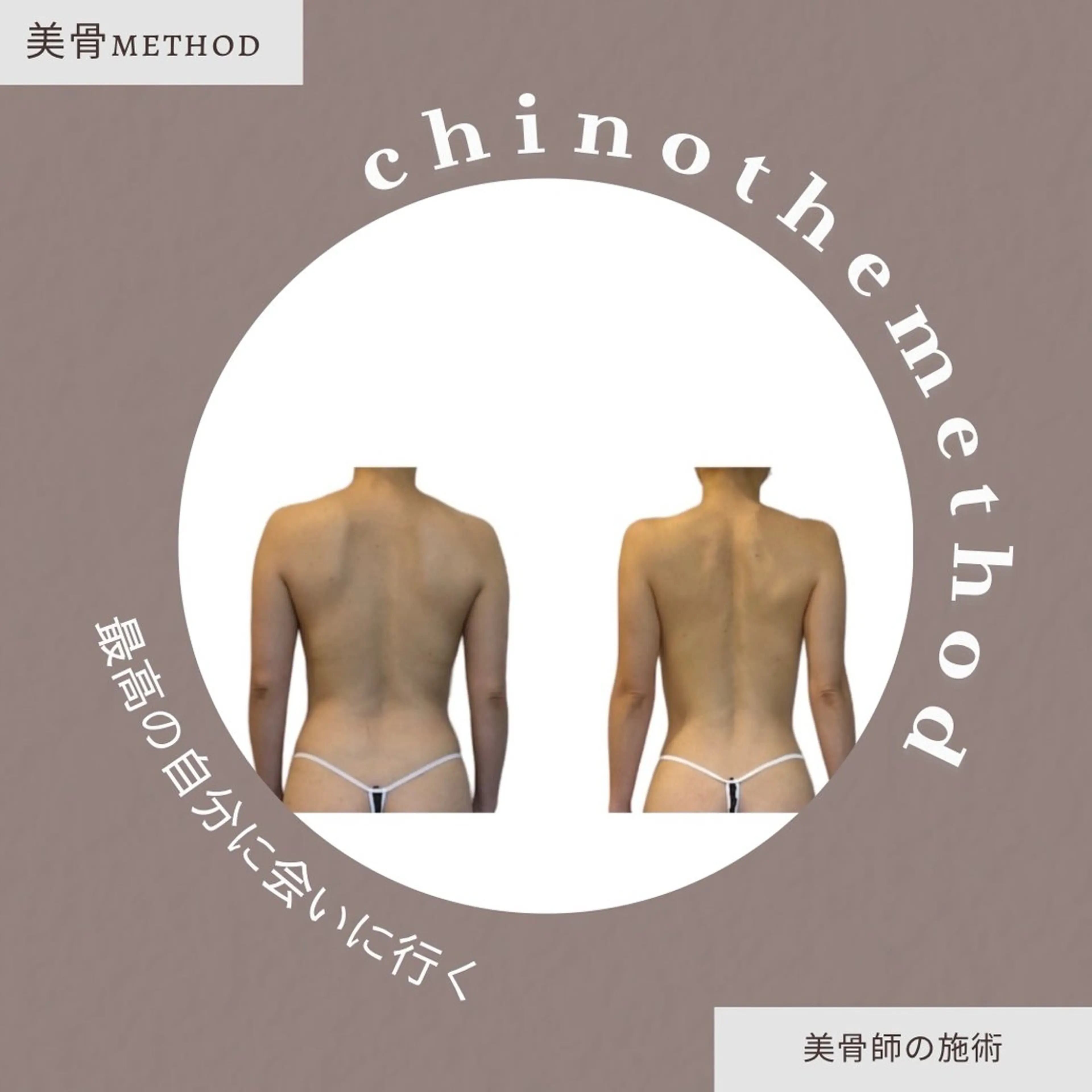 maru:ri estheticのエステ・リラクイメージ