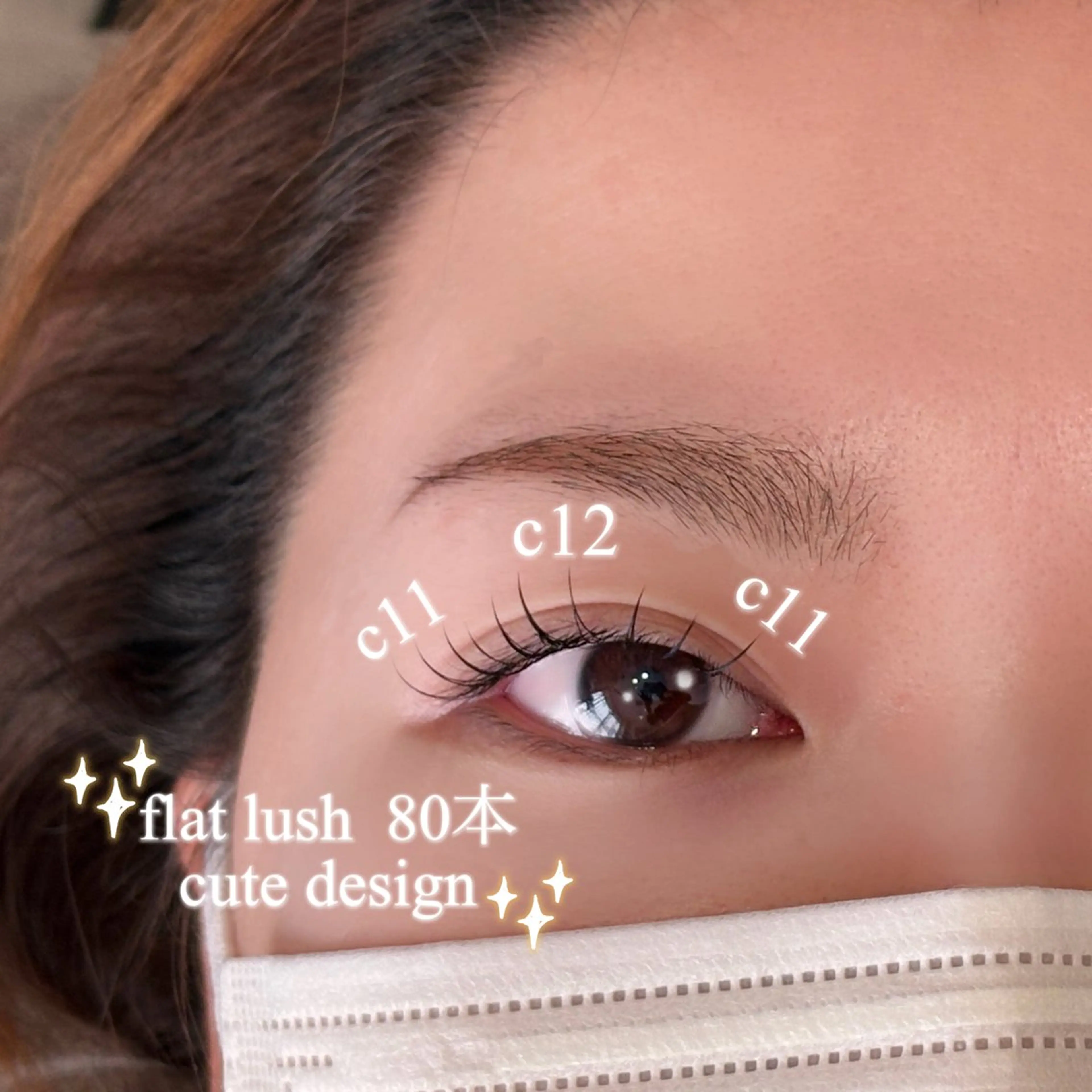 マツエク・マツパ eyemor🎀 中山 杏菜のマツエク・マツパデザイン