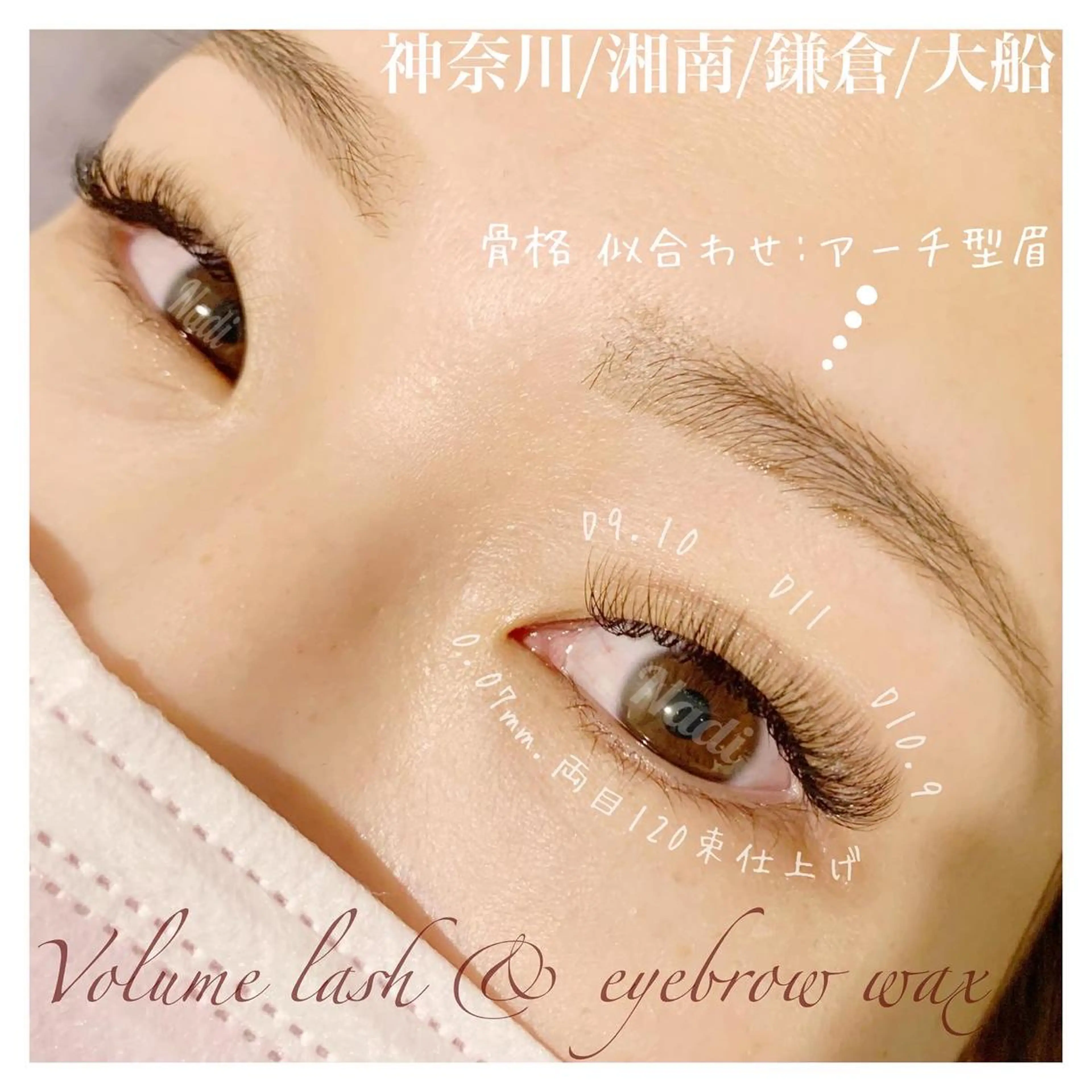 マツエク・マツパ アイブロウ ハーブピーリング専門EMILUCA藤沢所属・ハーブピーリング /KAEDEのエステ・リラクイメージ