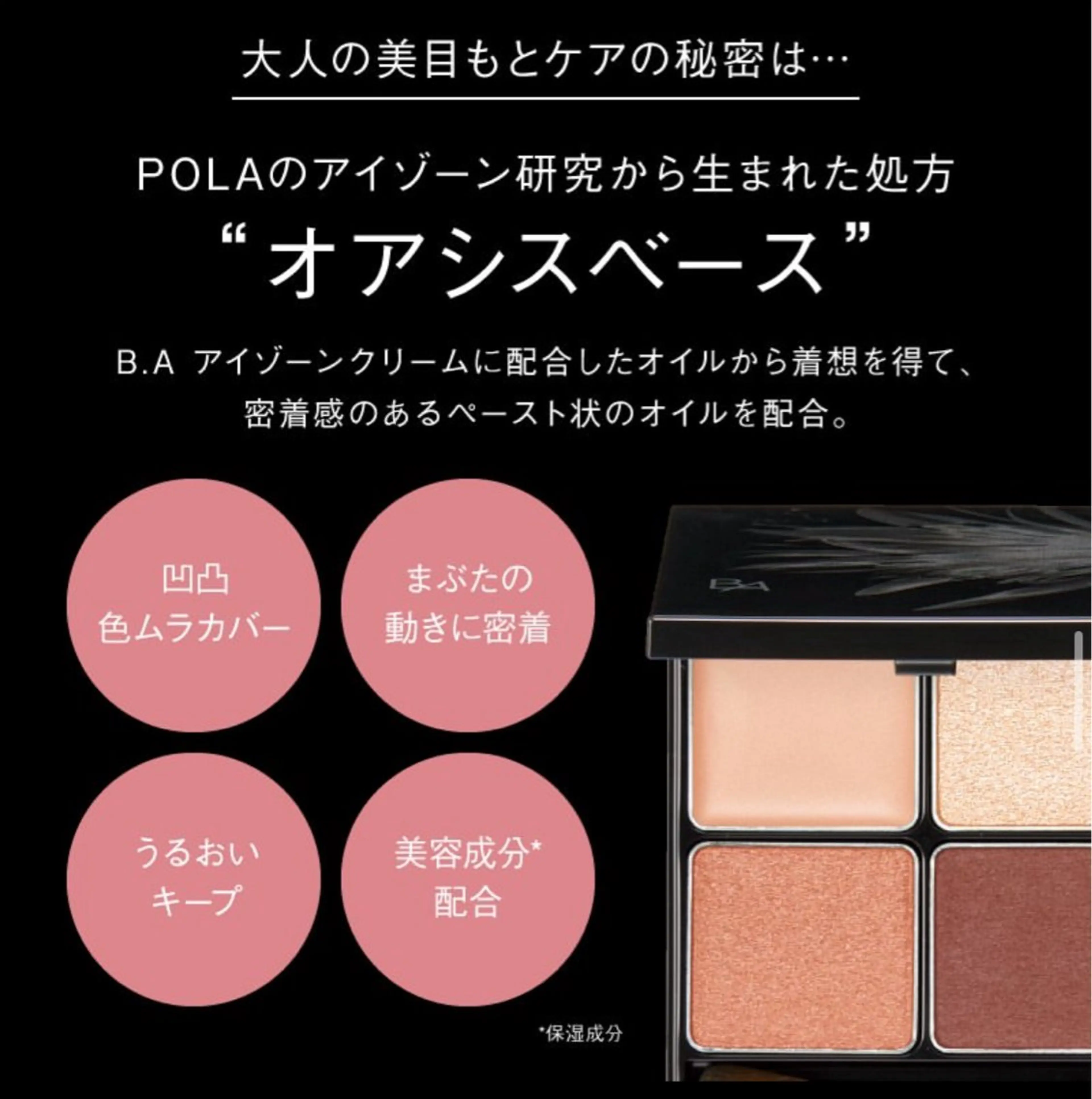 POLA クリスタルLavie所属・POLA クリスタル Lavie 原のエステ・リラクイメージ