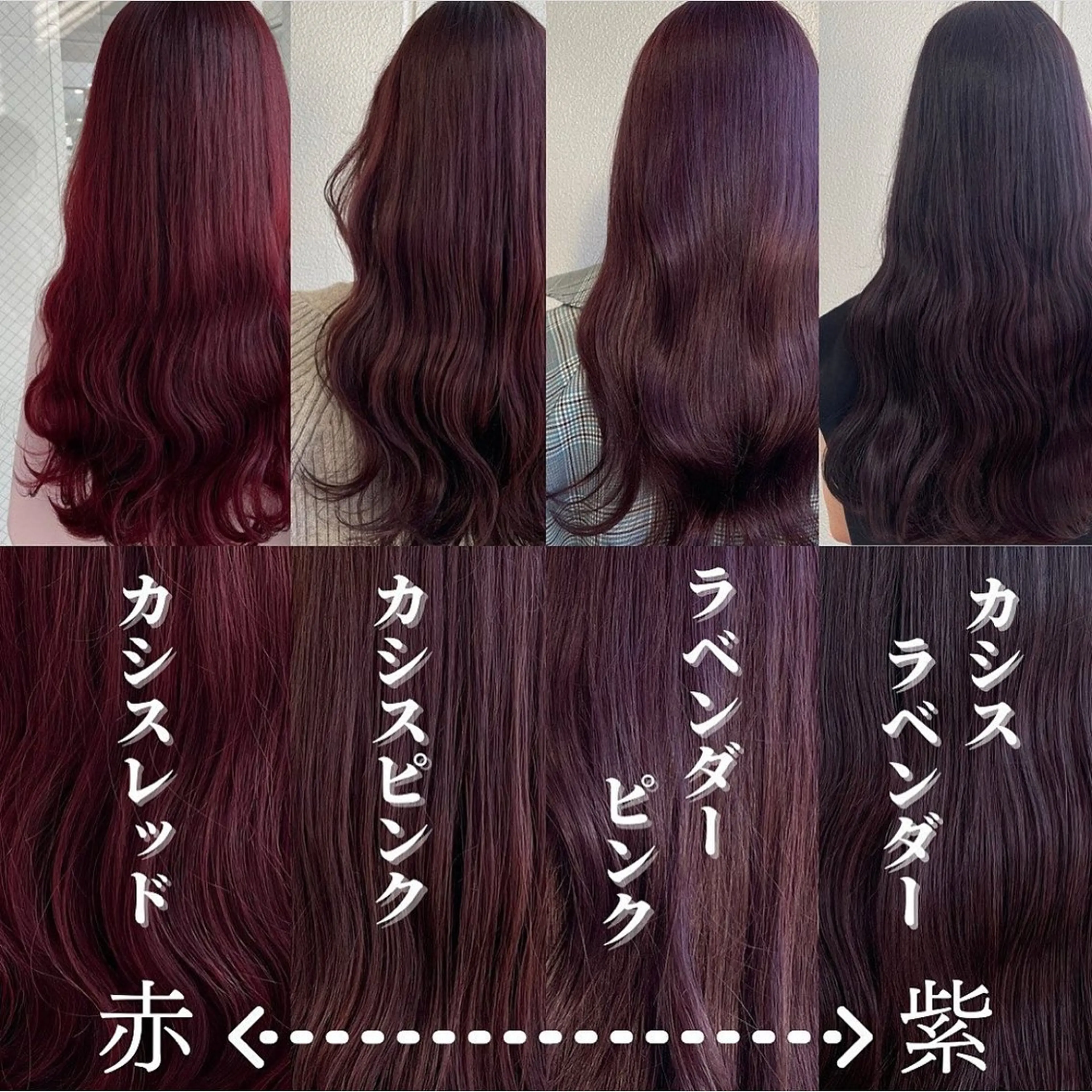 カラー カシス ピンクカラー 《暖色/韓国hair 》🇰🇷桑原ユキネのヘアスタイル