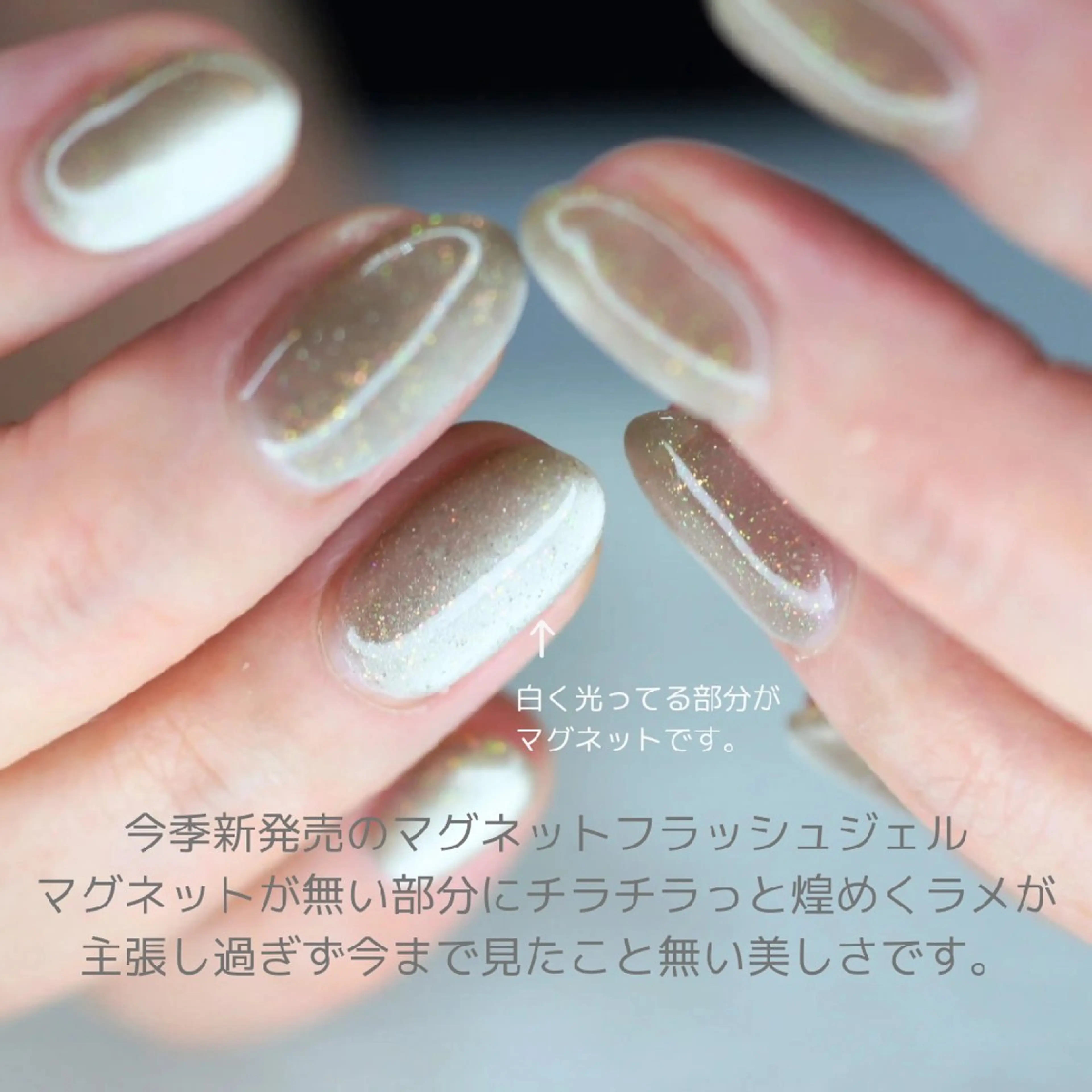 ネイル ジェルネイル ラメ(グリッター) マグネットネイル マグネットワンカラー ワンカラーネイル nails muu まゆのネイルデザイン