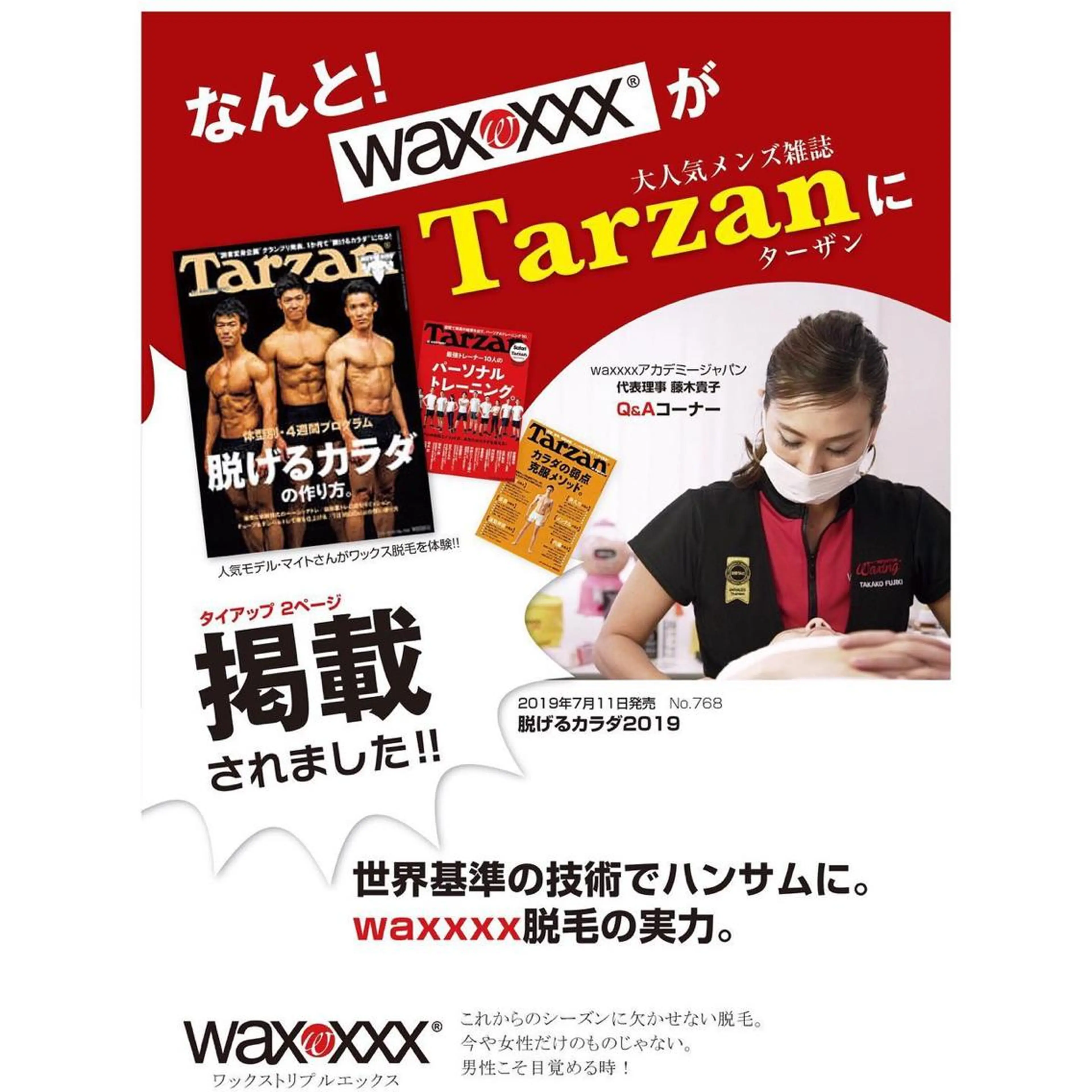 sasaki kanaeのエステ・リラクイメージ