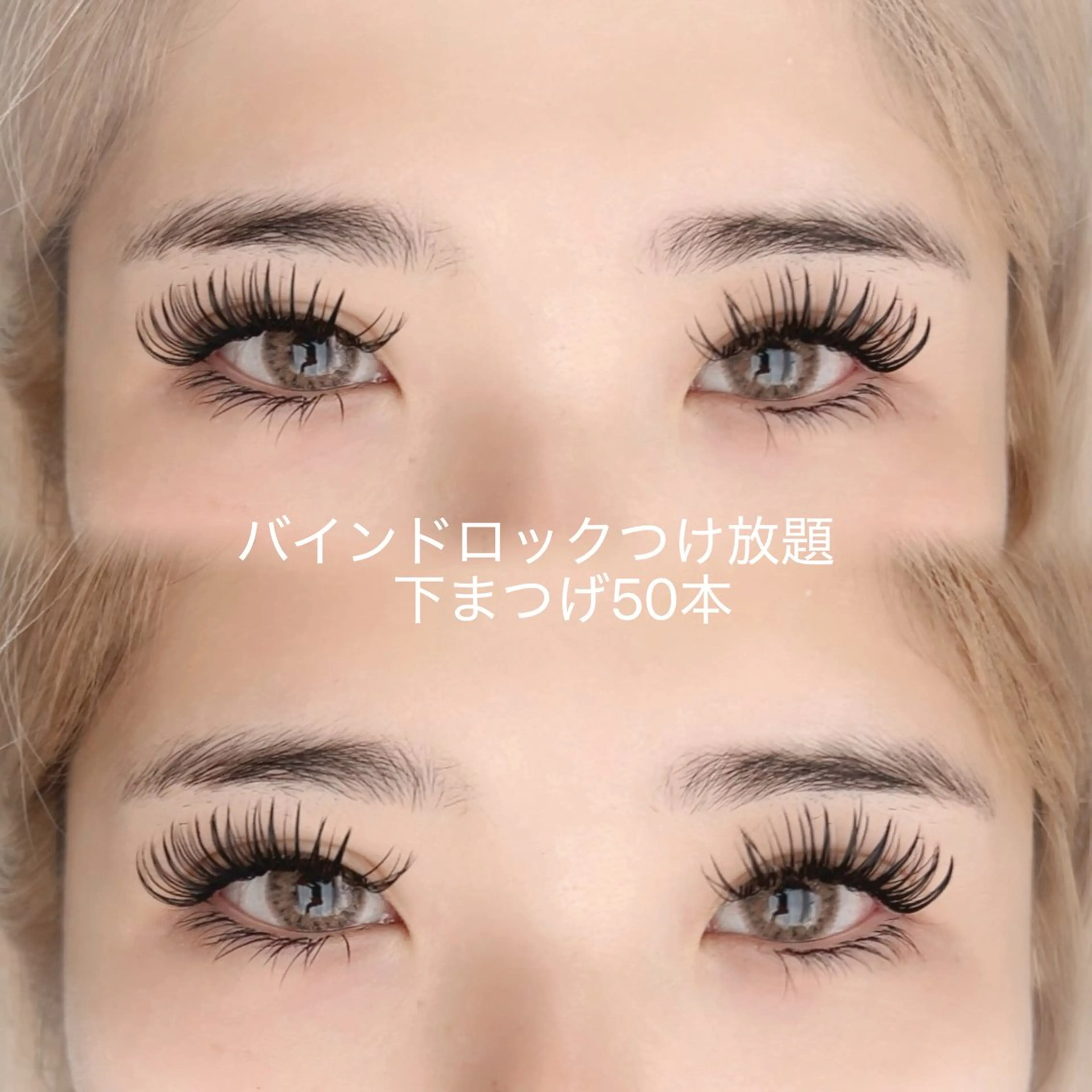 マツエク・マツパ eyelash　 eminalのマツエク・マツパデザイン