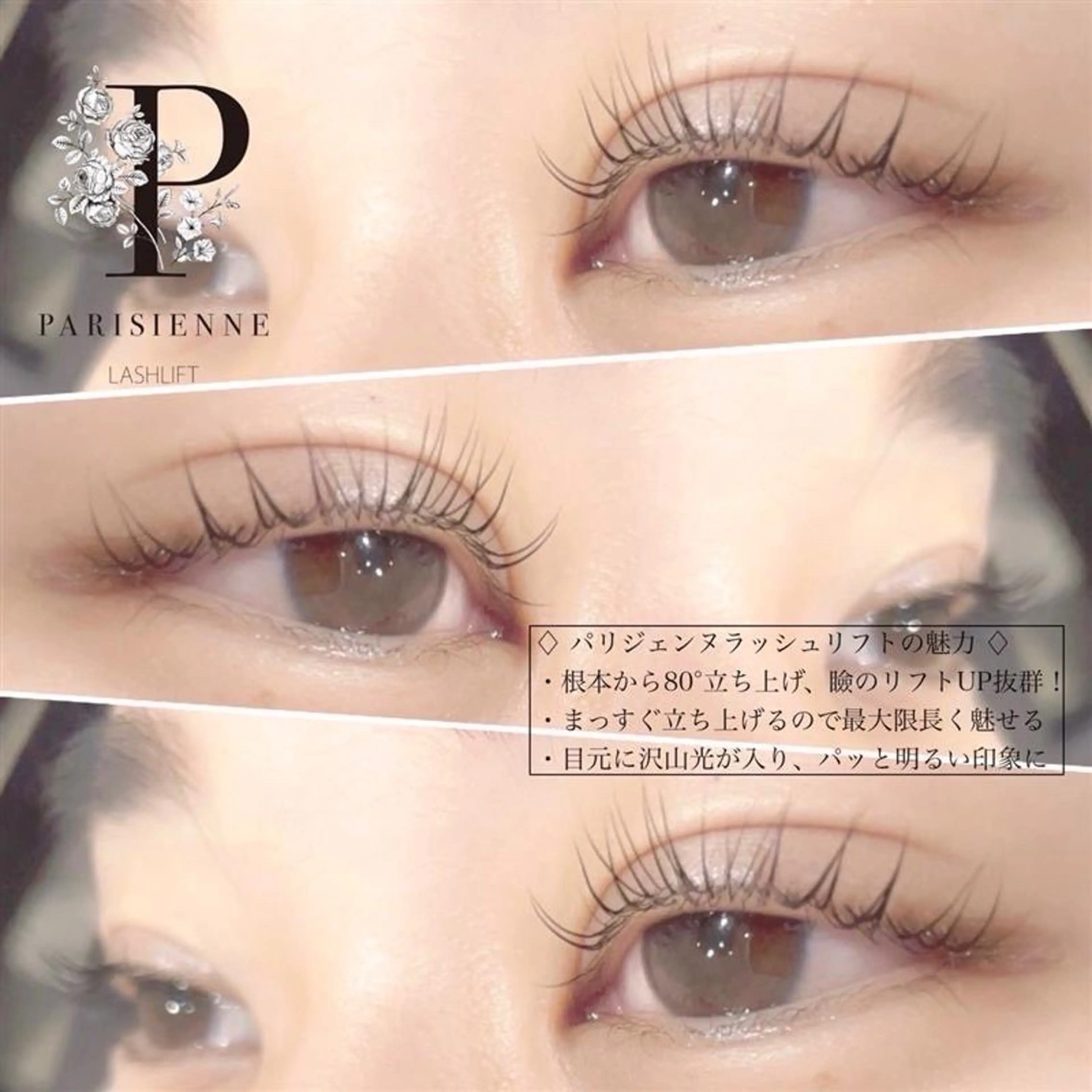 マツエク・マツパ KANGOL フェザン盛岡店のマツエク・マツパデザイン