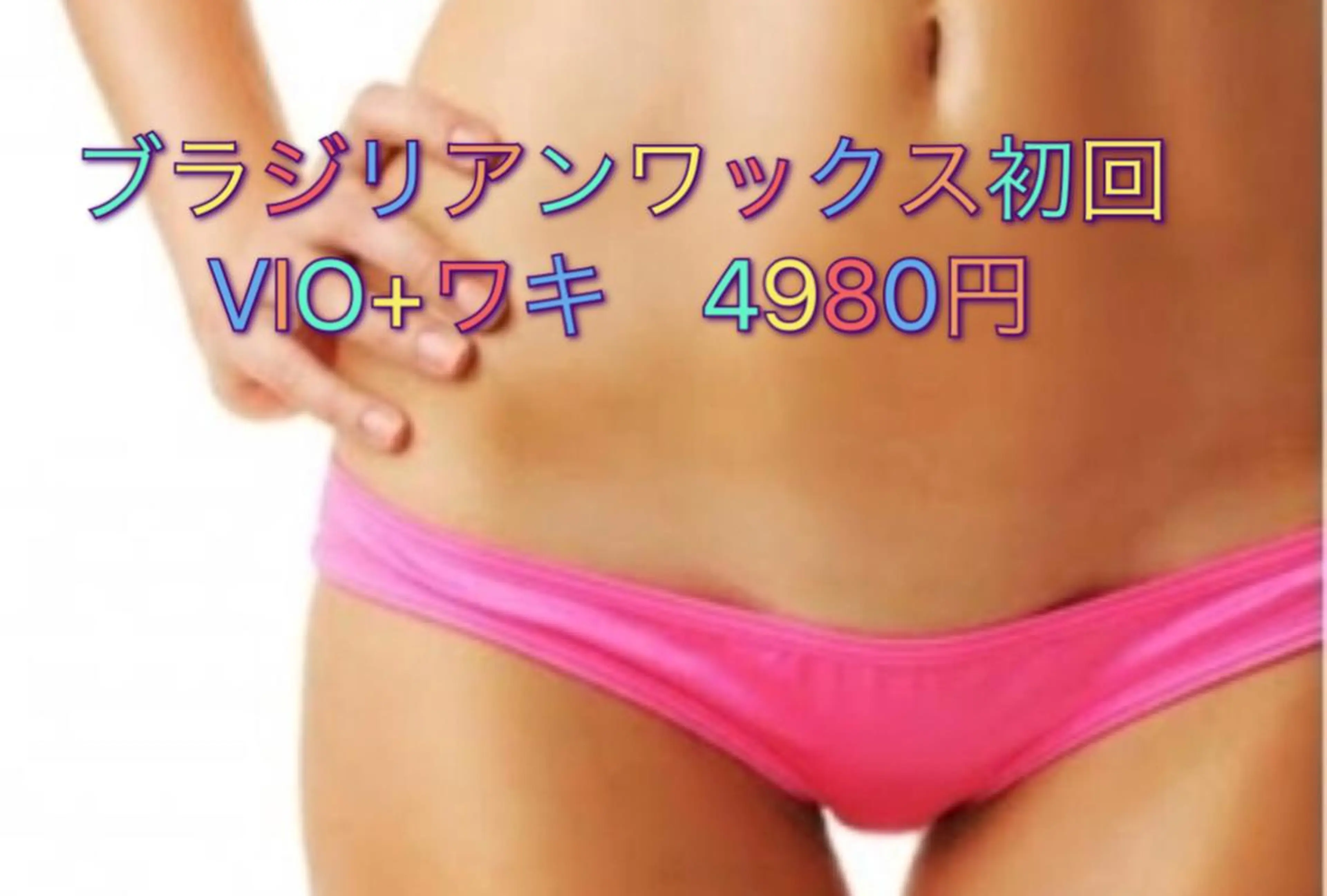 女性のお悩み美容 サロン　ヴィーナスのエステ・リラクイメージ