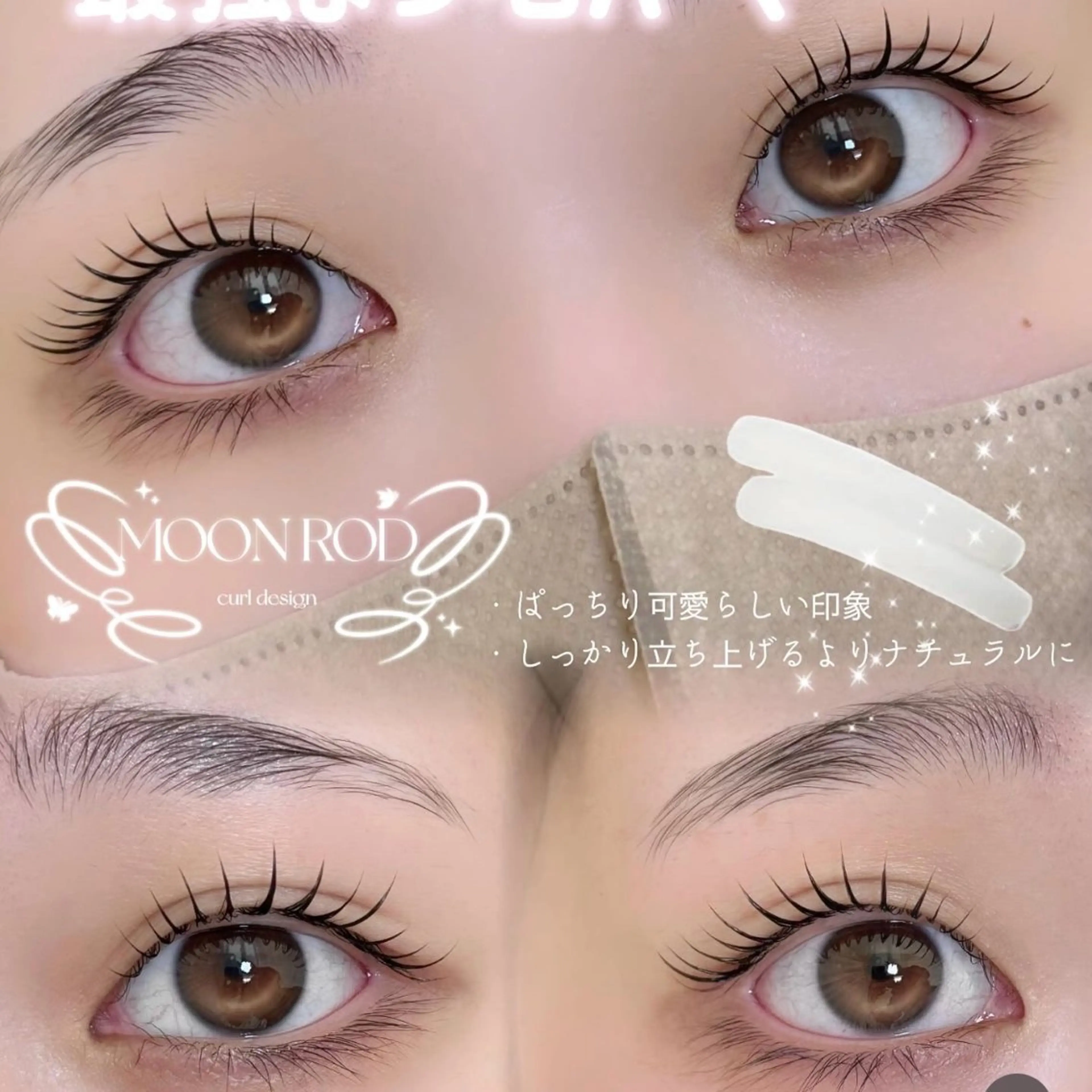 マツエク・マツパ マツパ muse nana 全国大会出場経験ｱﾘのマツエク・マツパデザイン