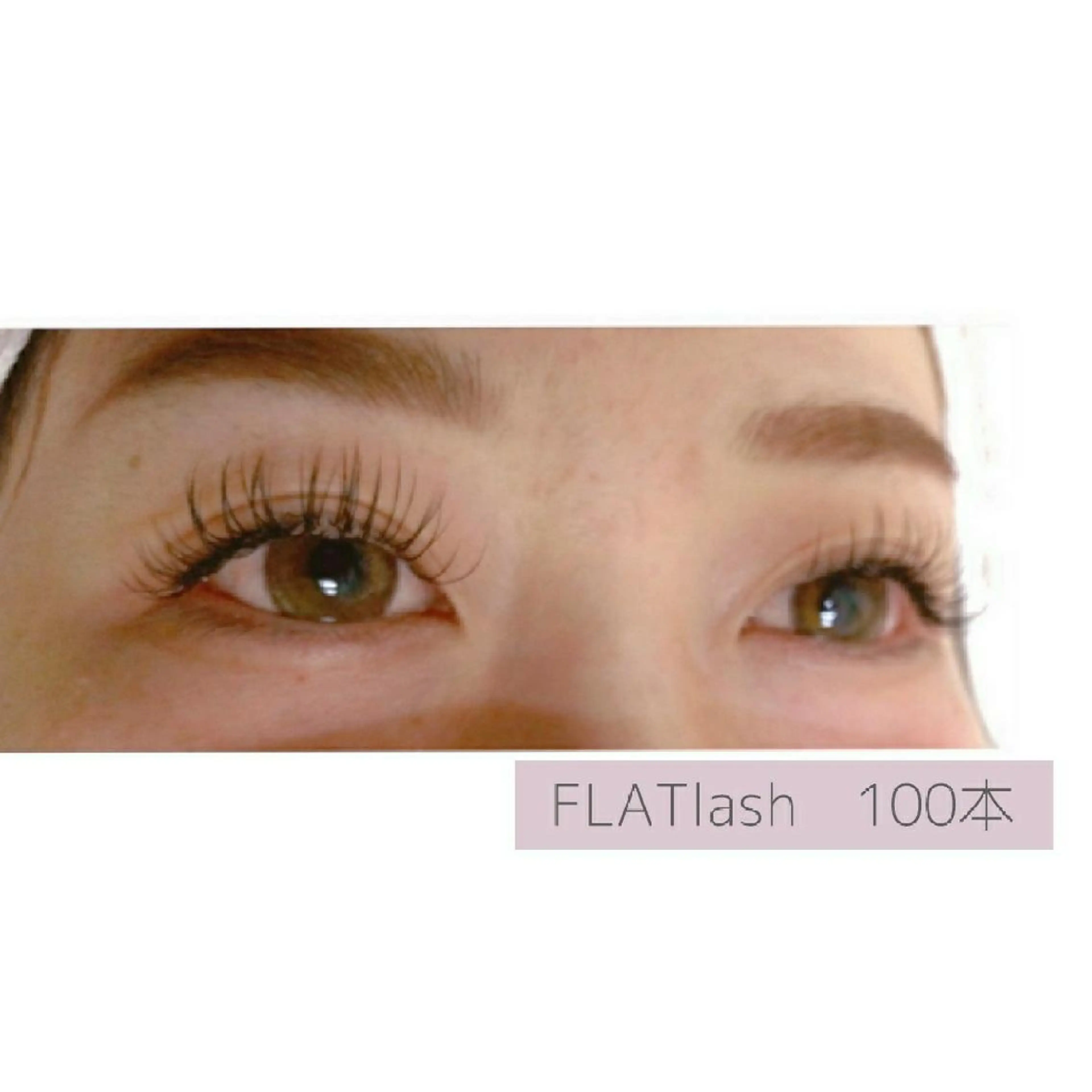 フラットラッシュ （軽い&長持ち) 上 100本迄 5500円 【オフなし】の写真