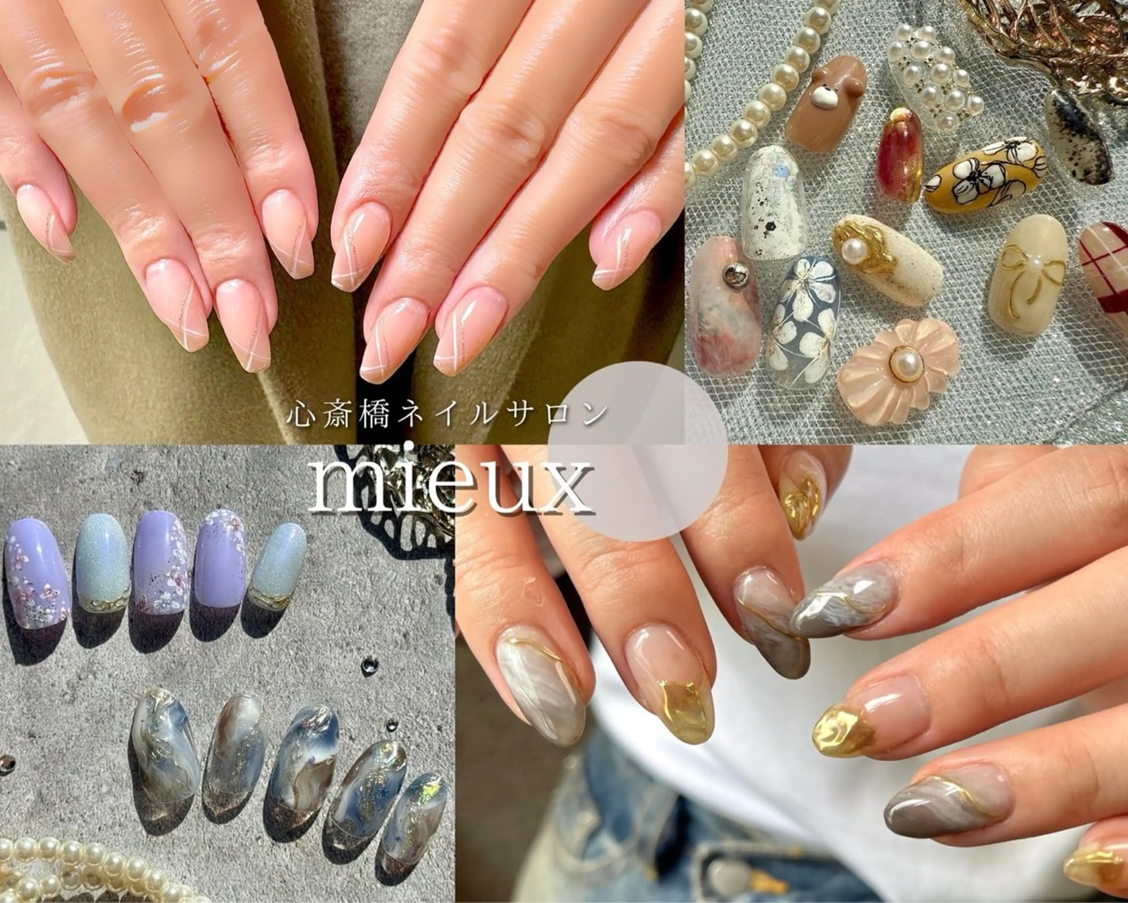 ネイル ハンドネイル フットネイル nail salon mieux(ミュー)のマツエク・マツパデザイン
