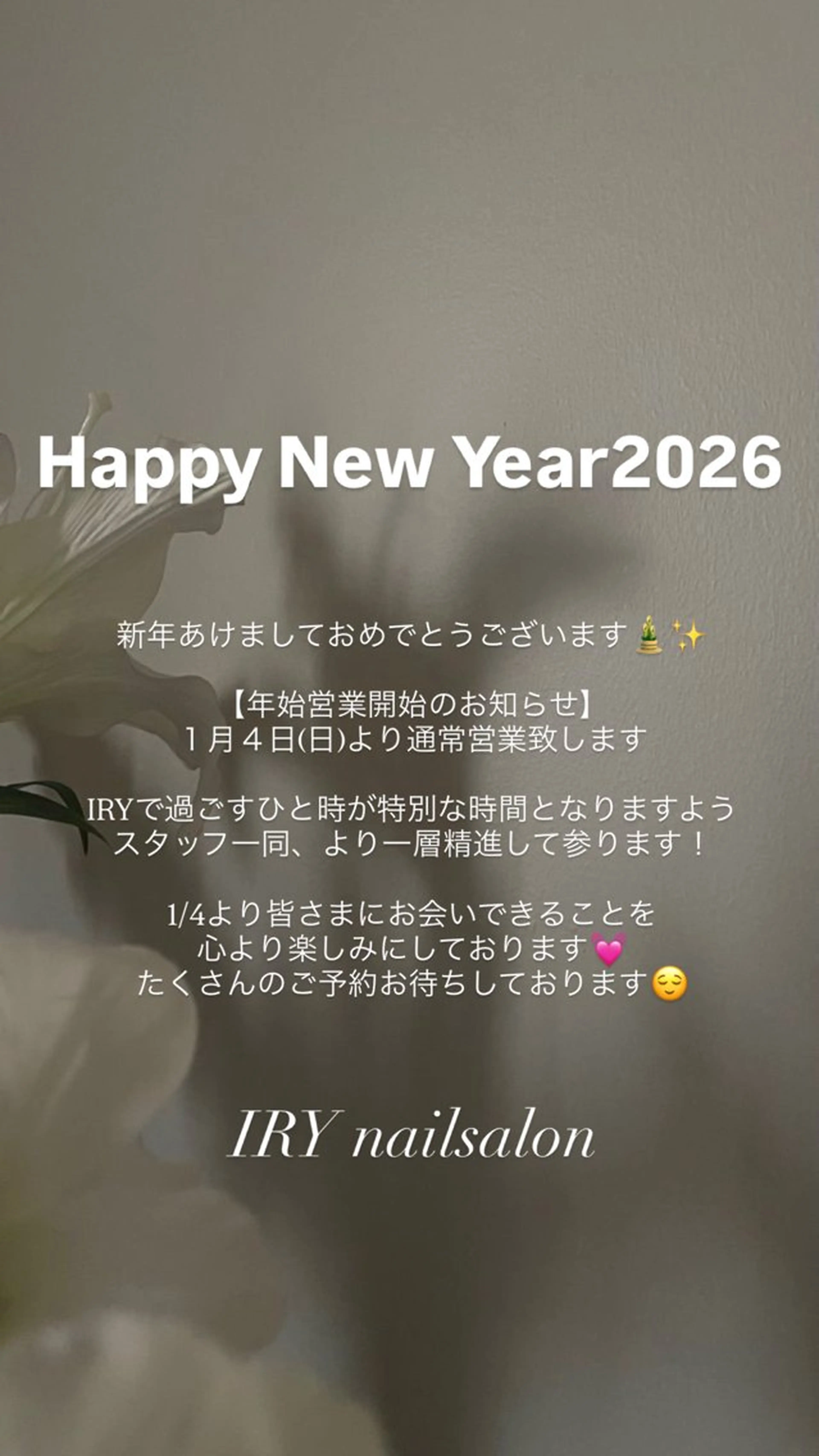 ネイル 黒須莉奈 IRYのネイルデザイン