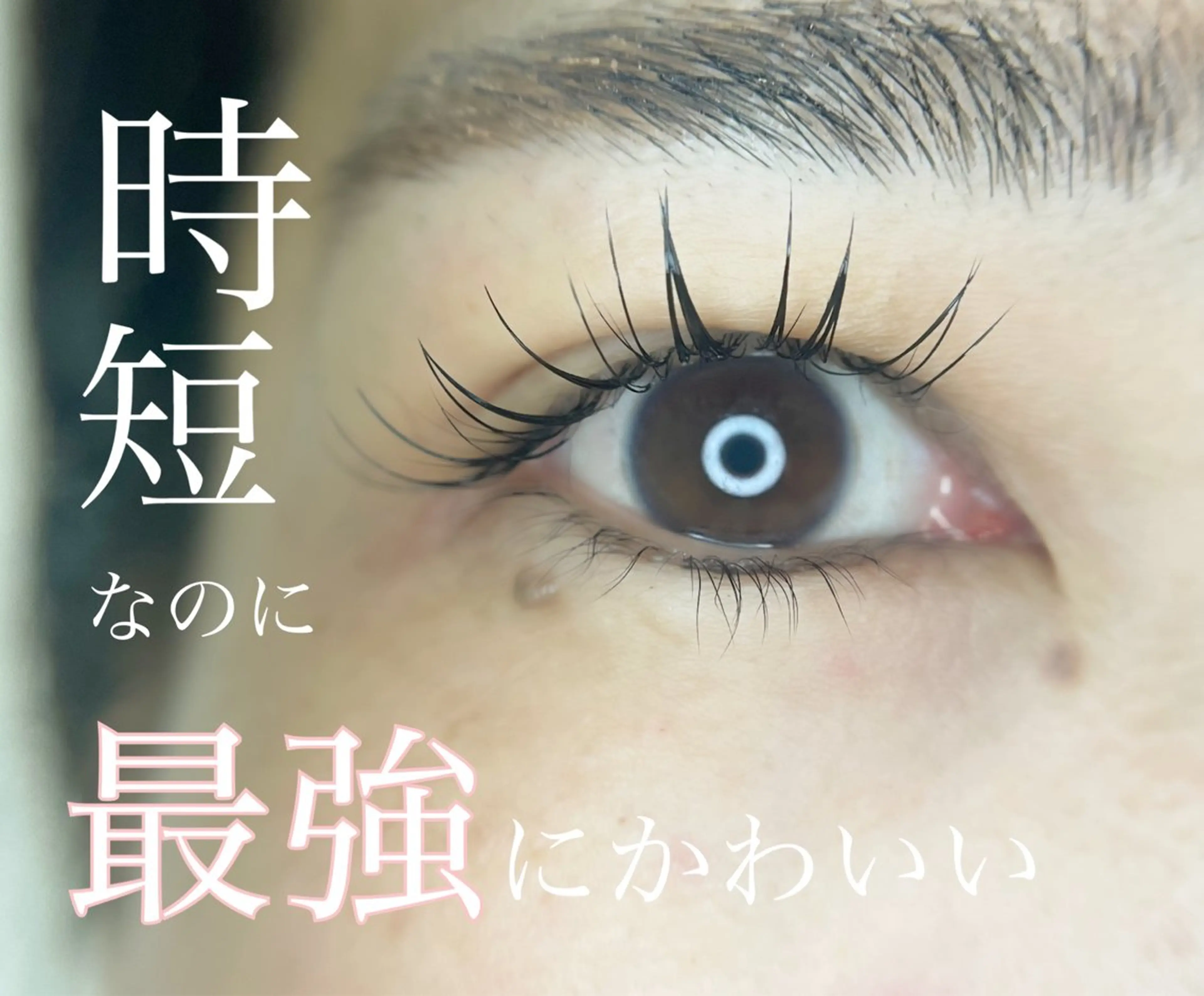 マツエク・マツパ 一重×まつ毛パーマ irie hair &　eyelash所属・irie(ｱｲﾘｰ) hair&eyeのマツエク・マツパデザイン