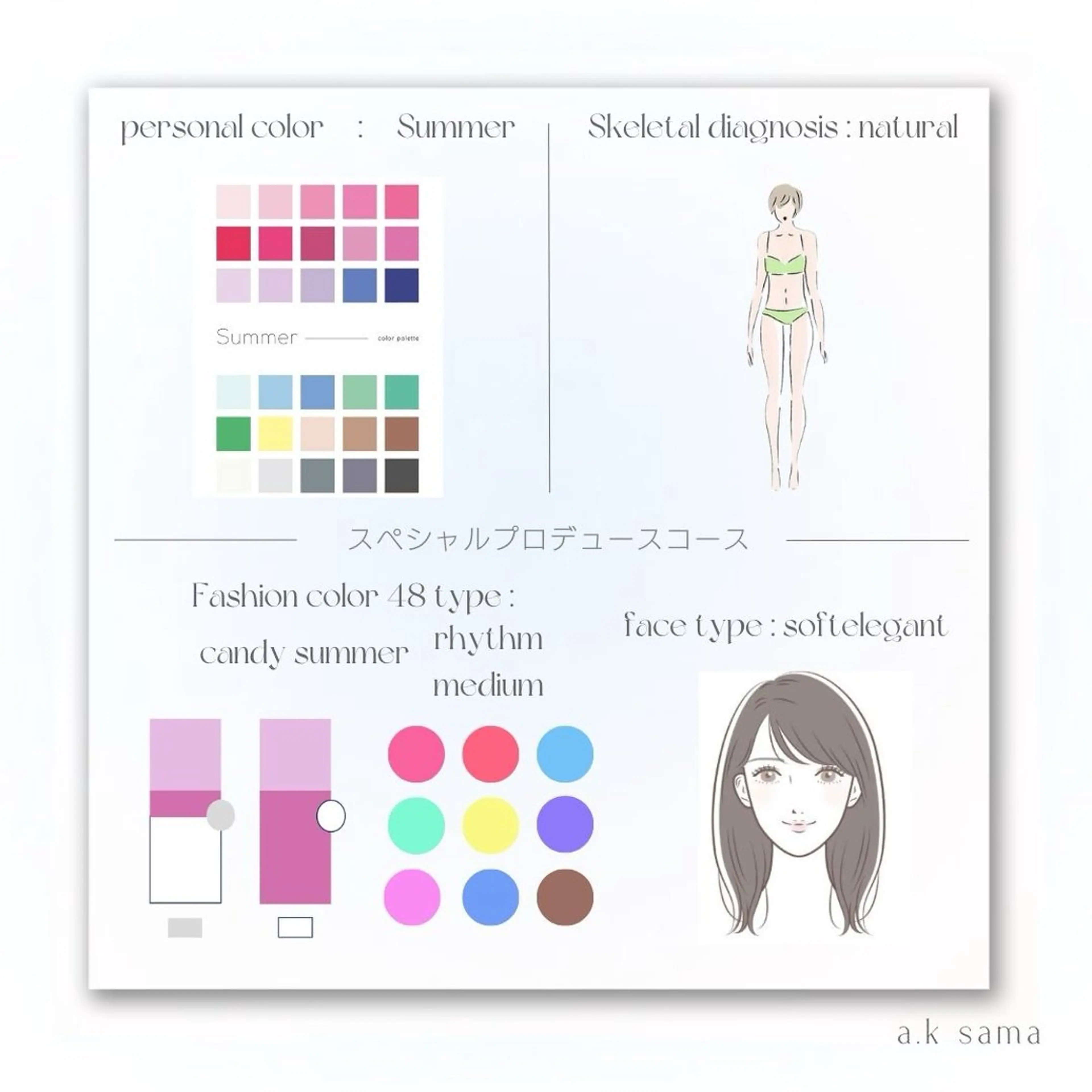 パーソナルカラー診断 骨格診断 顔タイプ診断 yuri | 渋谷 | 韓国垢抜け🌙のその他イメージ