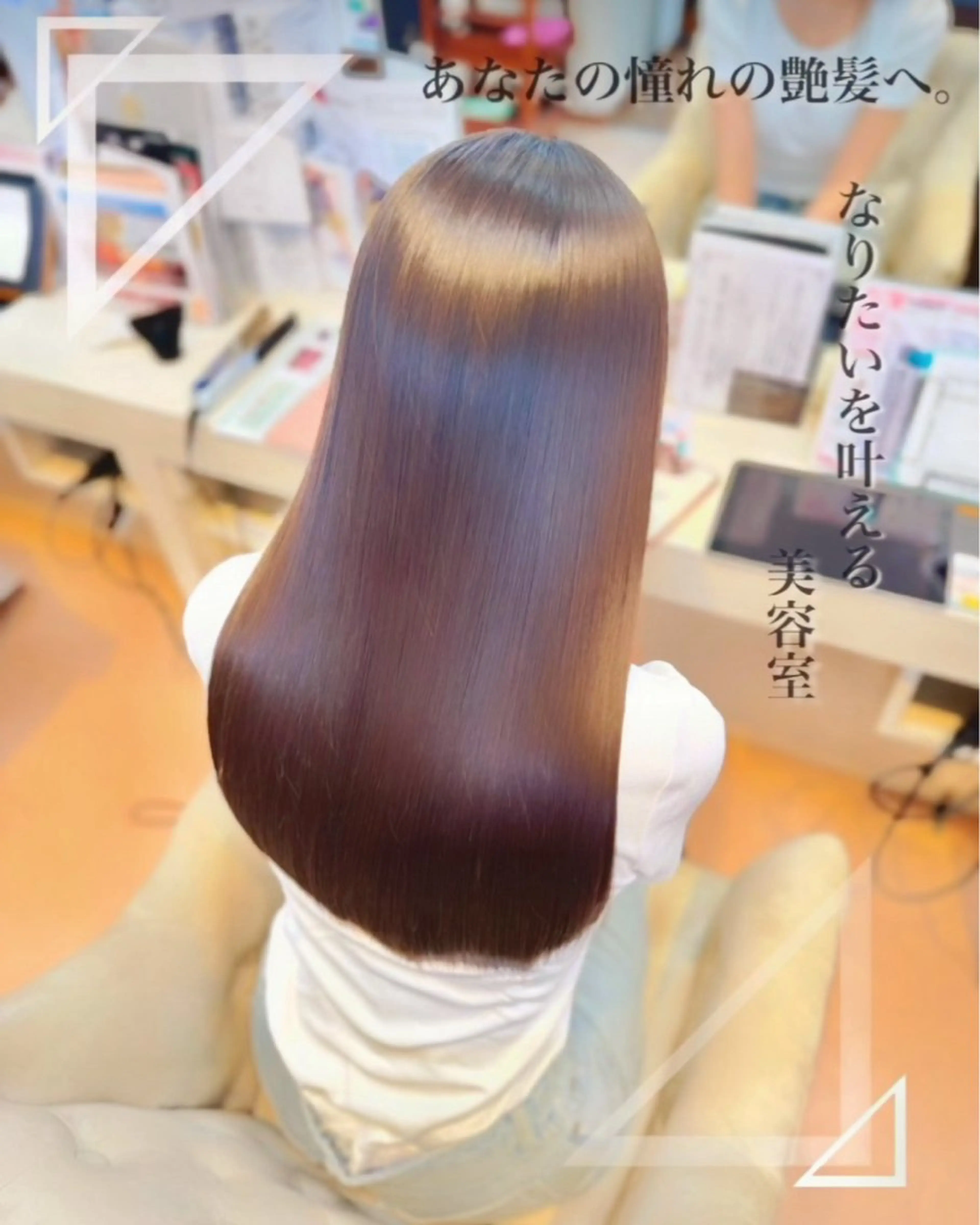 ロング 髪質改善 カット 縮毛矯正 トリートメント 浜松/透明感カラー 🌼菅沼愛梨🌼のヘアスタイル