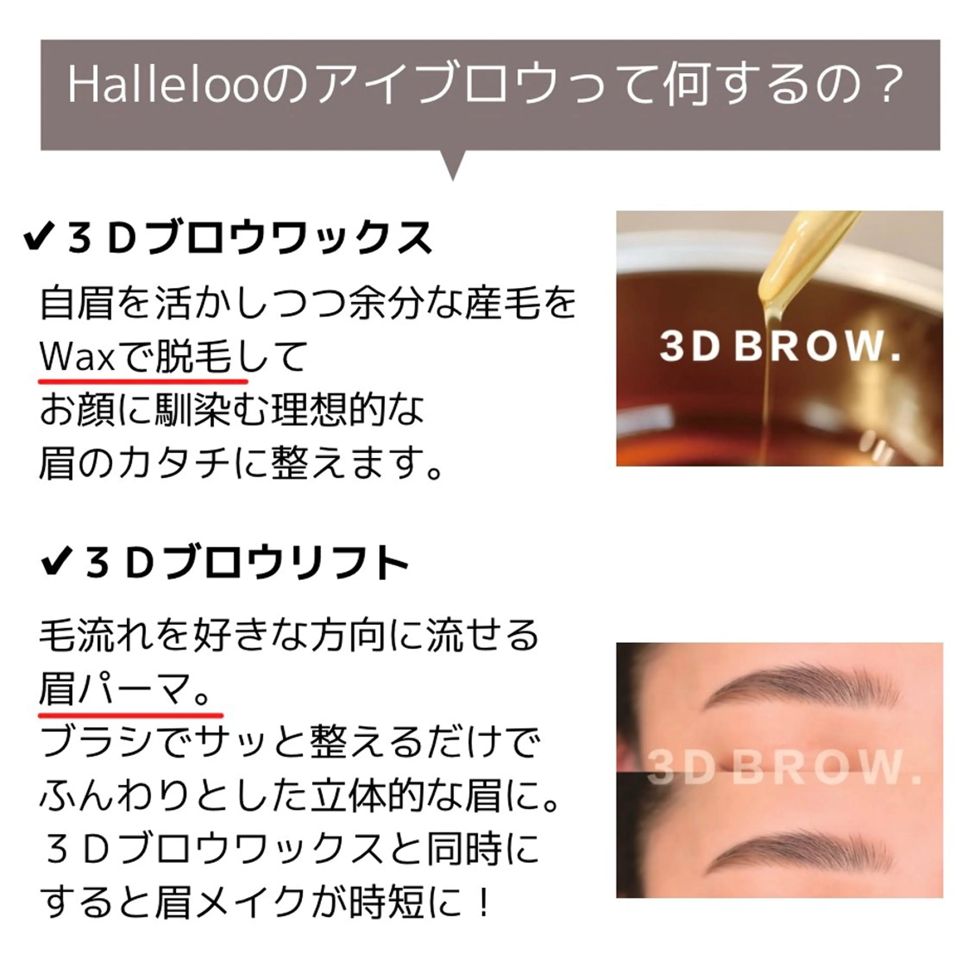 アイブロウ Halleloo eyelashのマツエク・マツパデザイン
