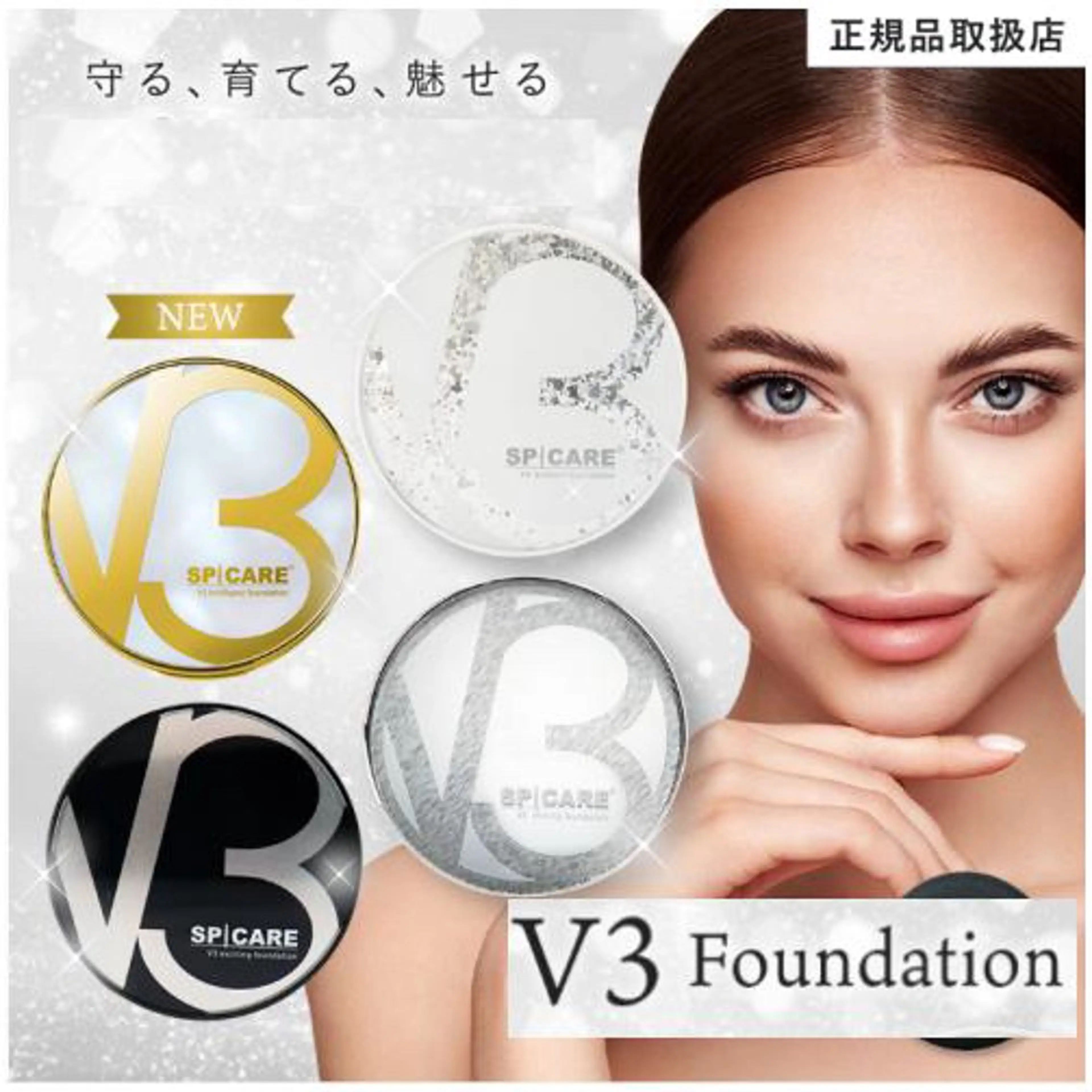 【購入のみ】🪡V3ファンデーション🪡お取り扱いあり🫧の写真