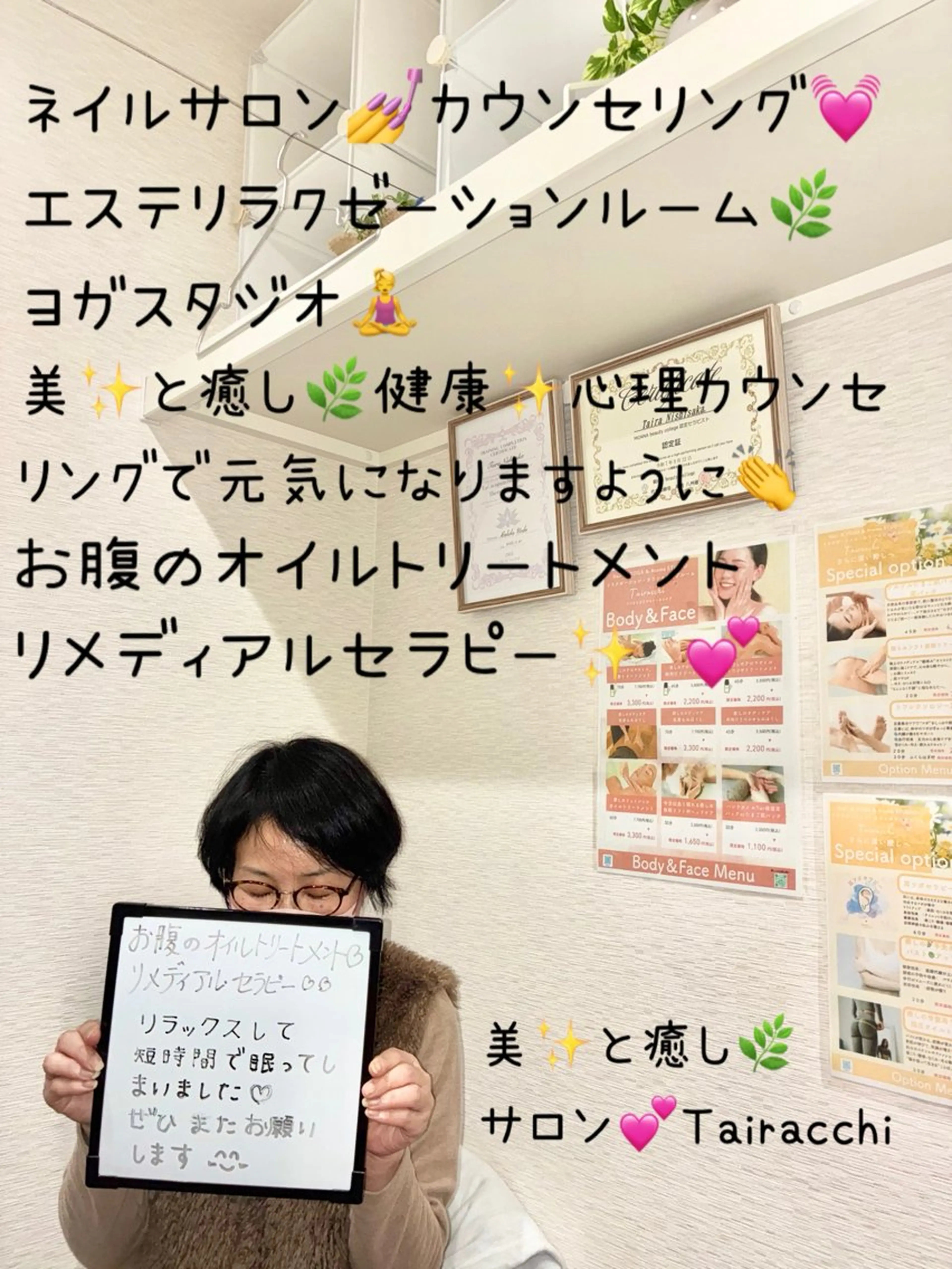 エステ リラク Tairacchi ﾀｲﾗｯﾁのエステ・リラクイメージ