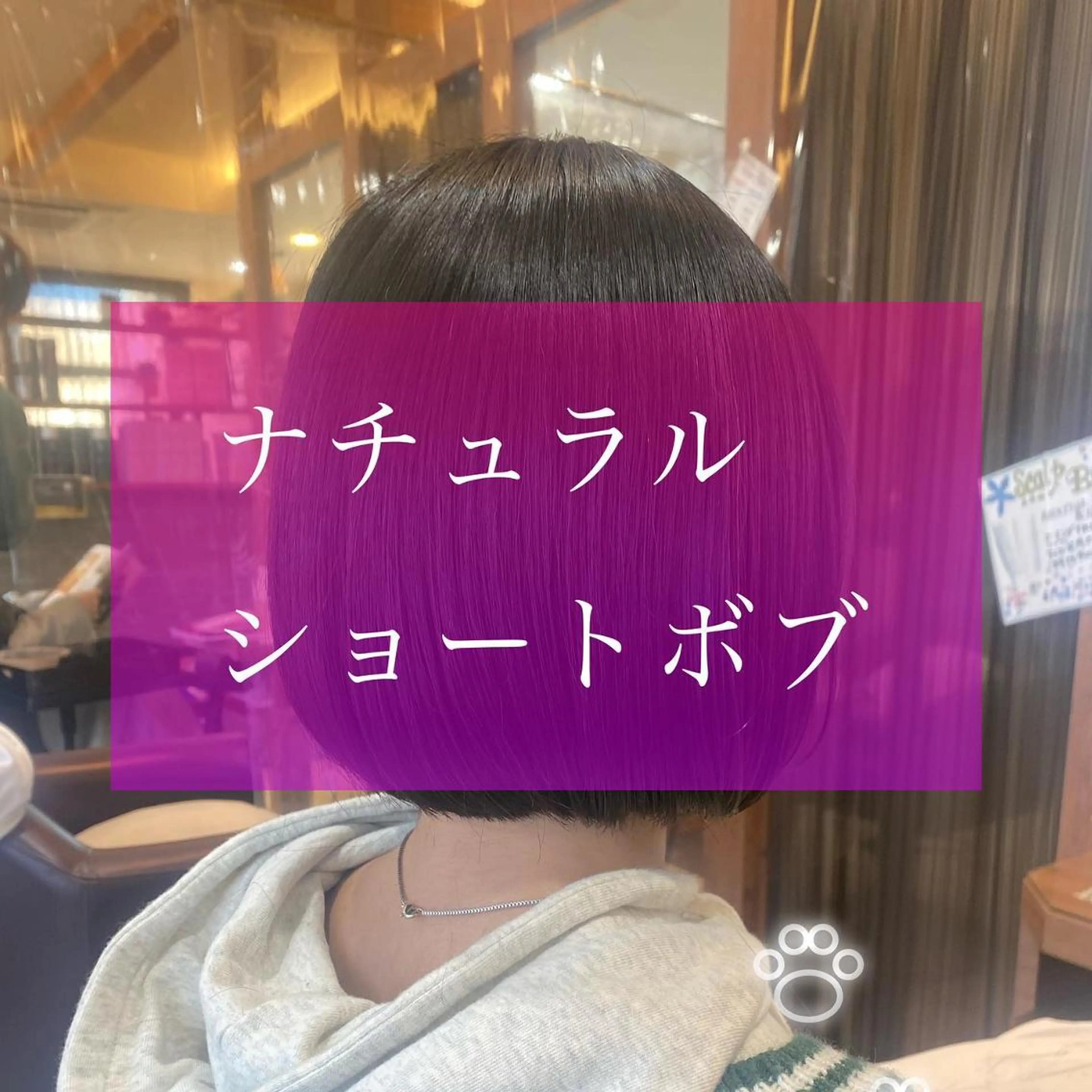 セミロング ショートボブ ボブ 学生 髪質改善 加藤 実穂のヘアスタイル