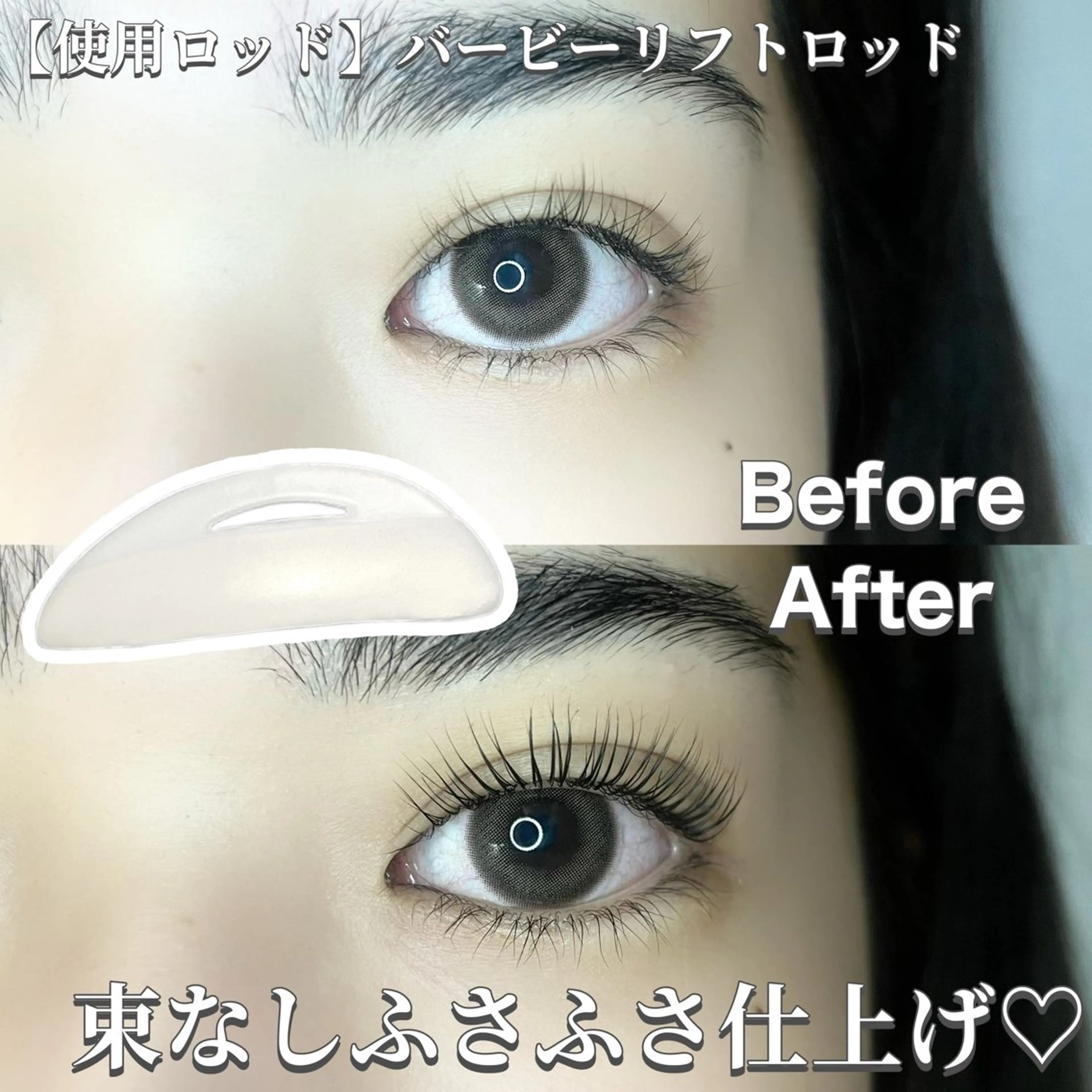 マツエク・マツパ バービーラッシュリフト CHIYOMI by fleurのマツエク・マツパデザイン