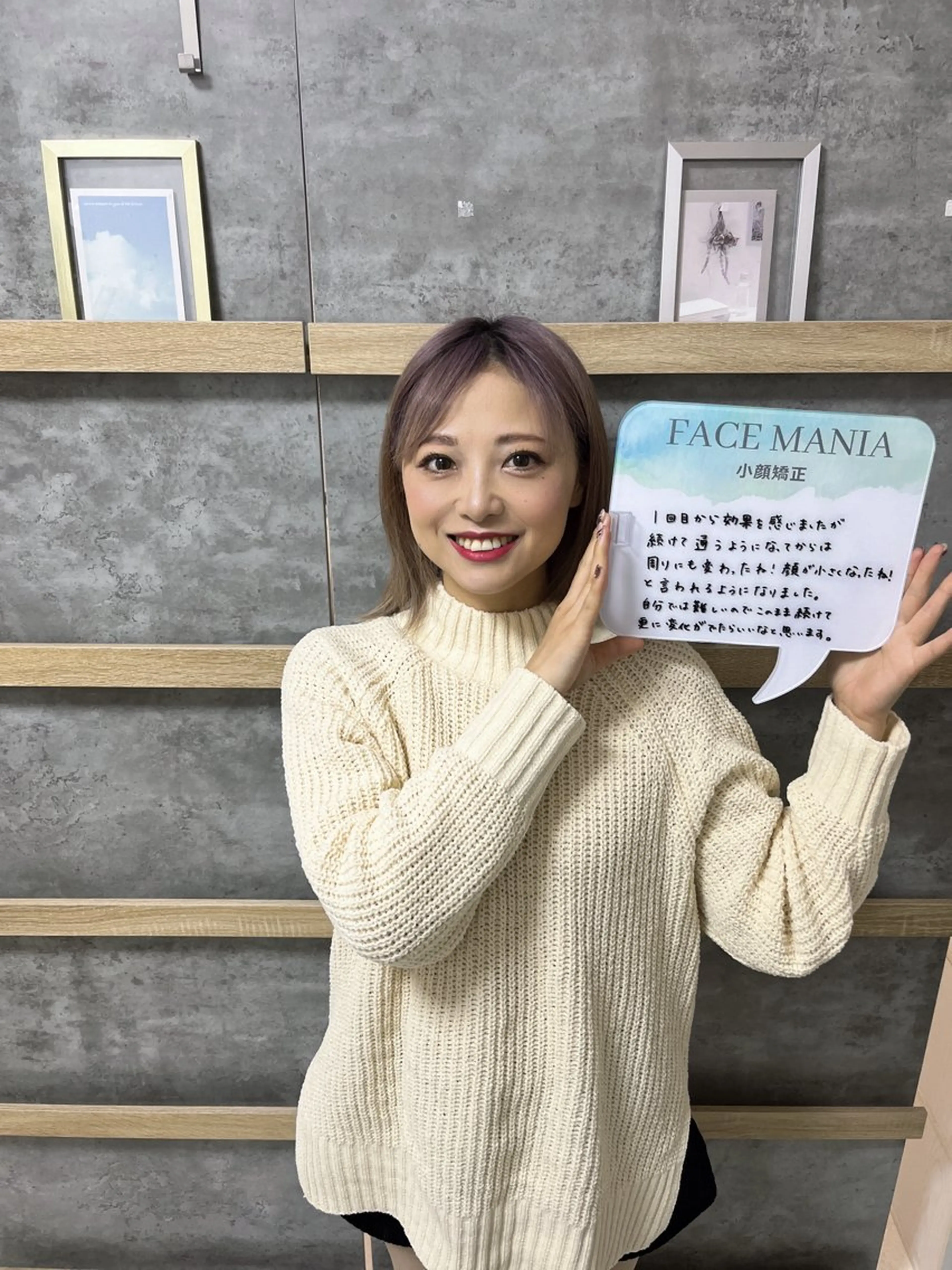 小顔矯正サロン FACE MANIAのエステ・リラクイメージ