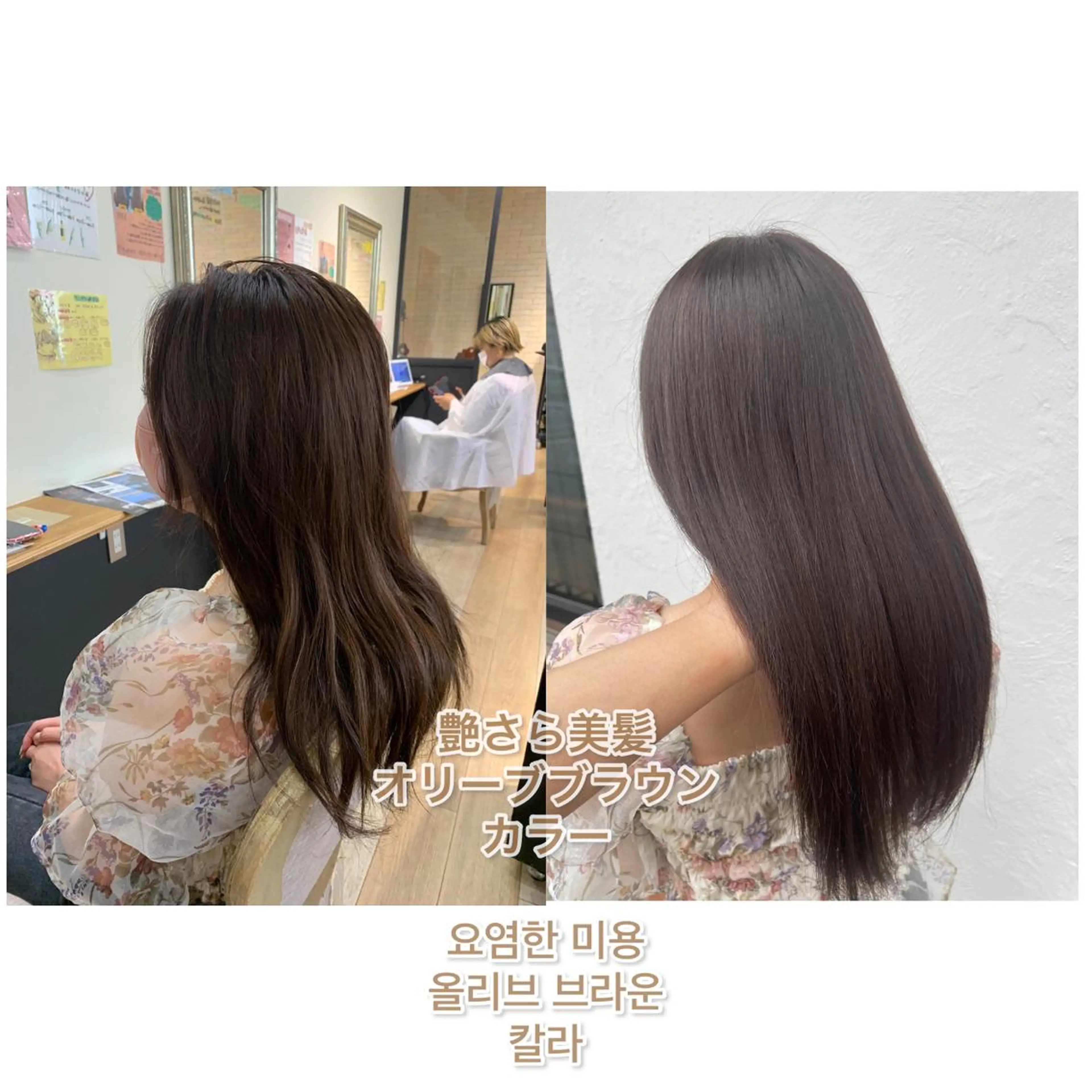 セミロング カラー ブラウンカラー 透明感カラー オリーブブラウン ヘアカラー トリートメント 艶髪レイヤー上田 紗也🇰🇷💗のヘアスタイル