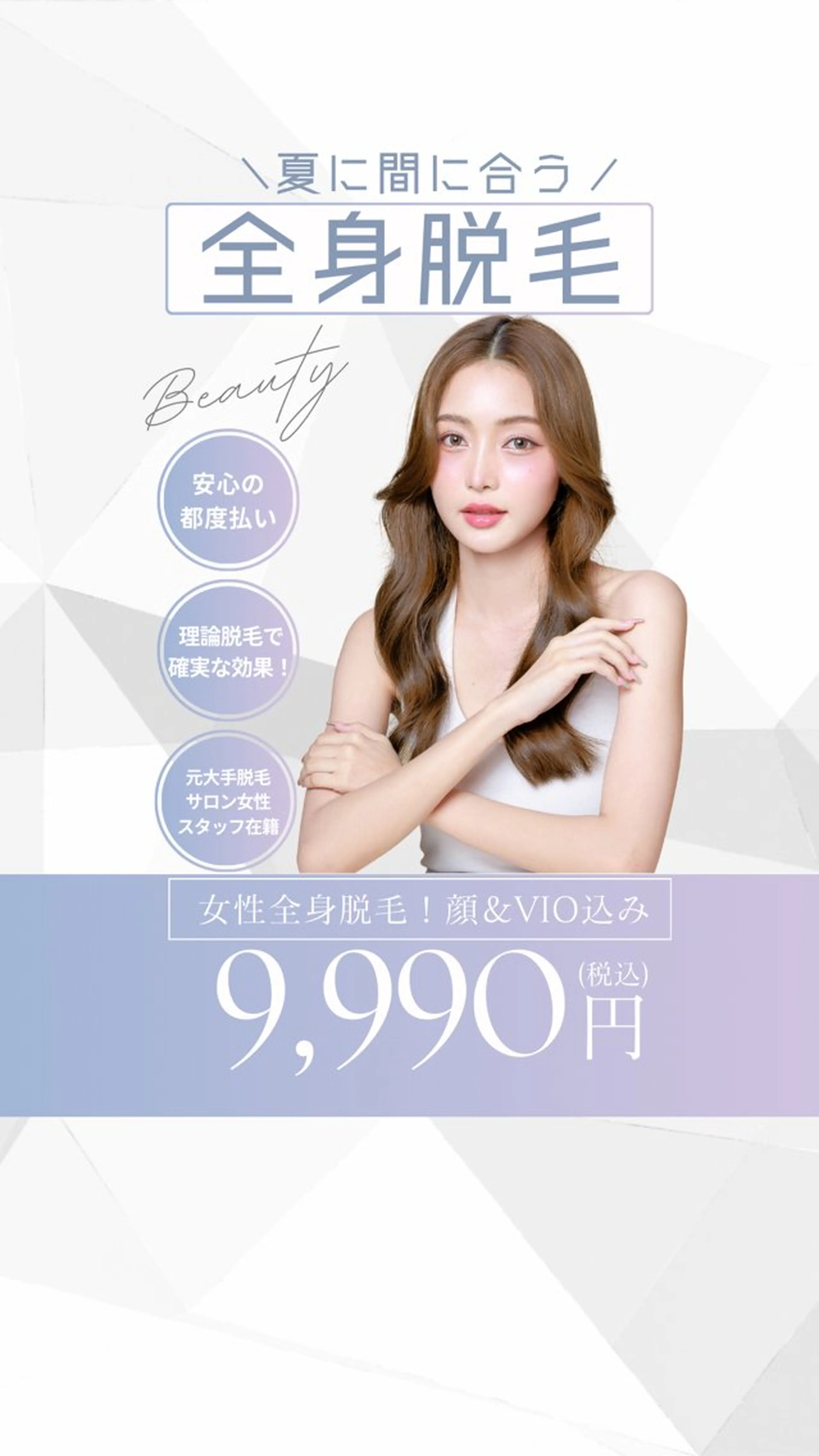 男女兼用脱毛＆ドライ ヘッドスパ トレテルのエステ・リラクイメージ