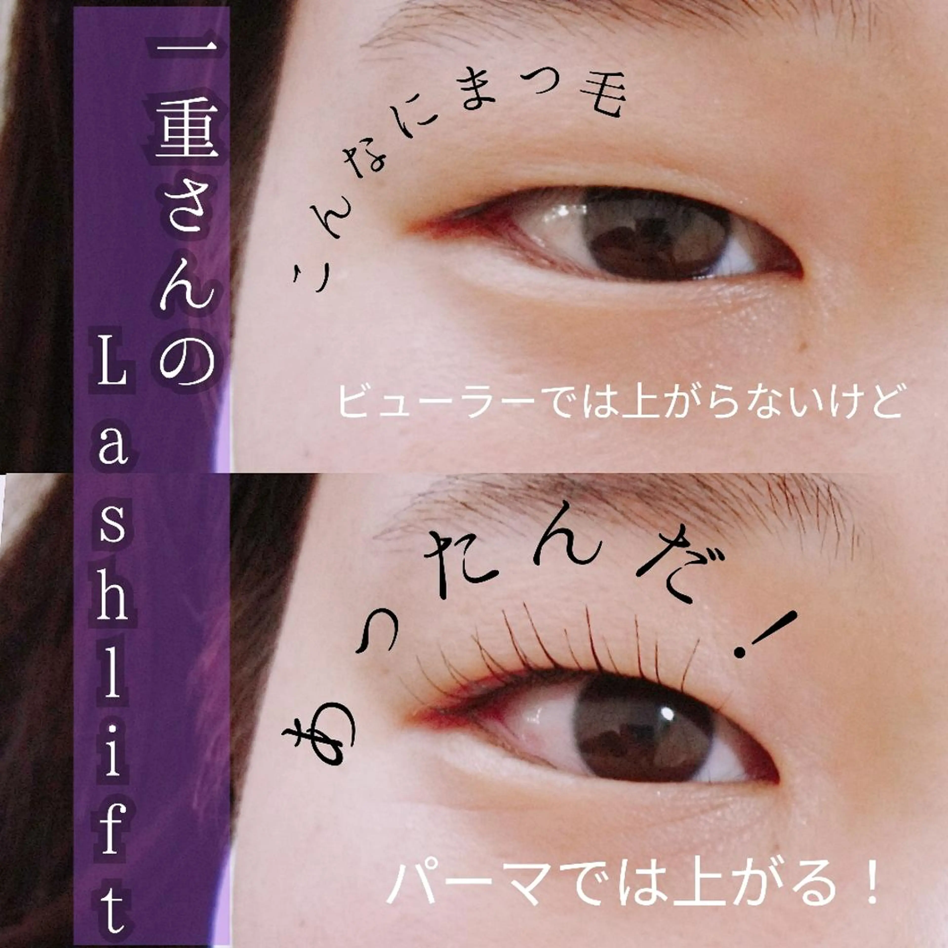 マツエク・マツパ マツパ l'avenir yukaのマツエク・マツパデザイン