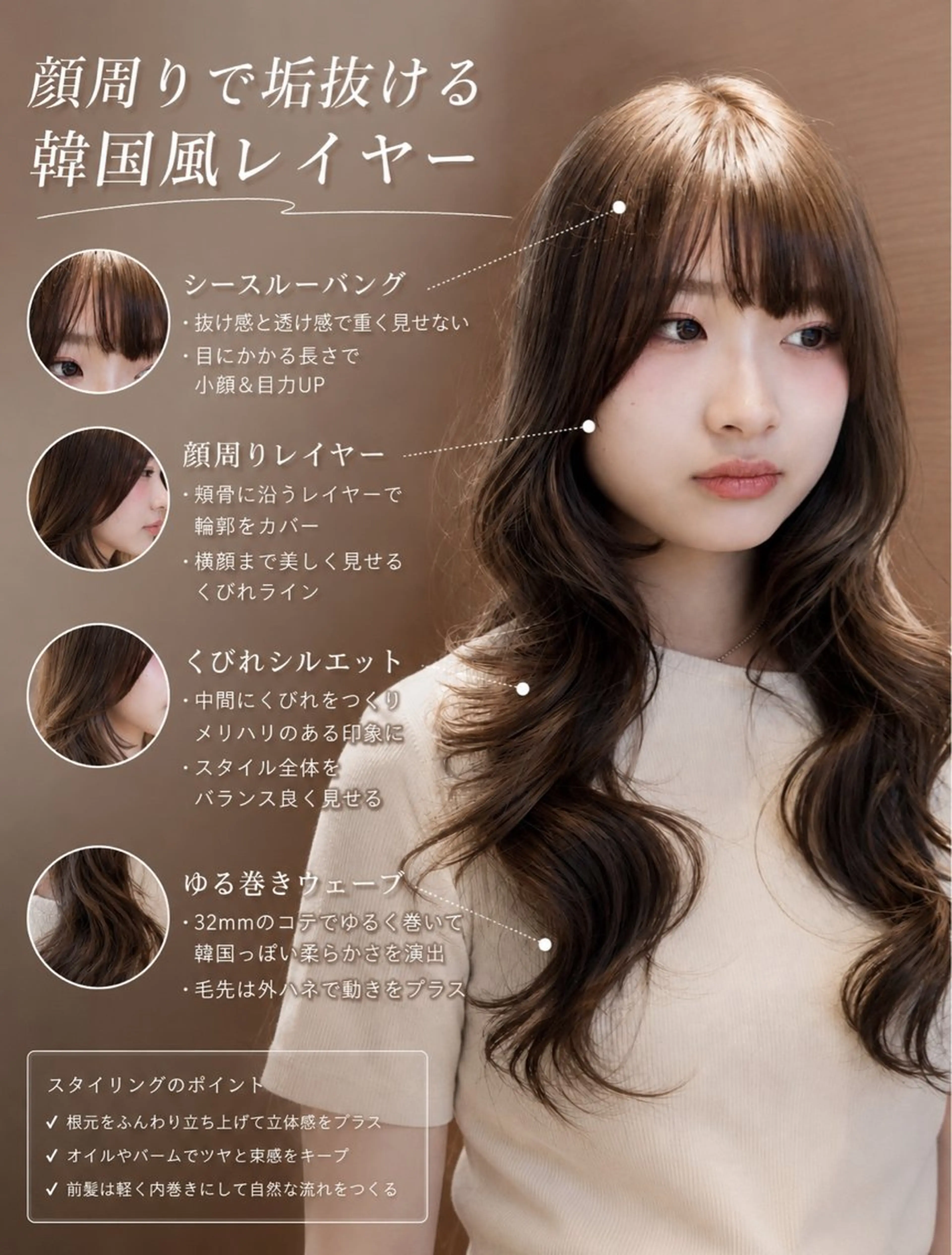 ロング カラー カット ヘアカラー トリートメント 🖤hana/顔周り /韓国風ヘア🖤のヘアスタイル