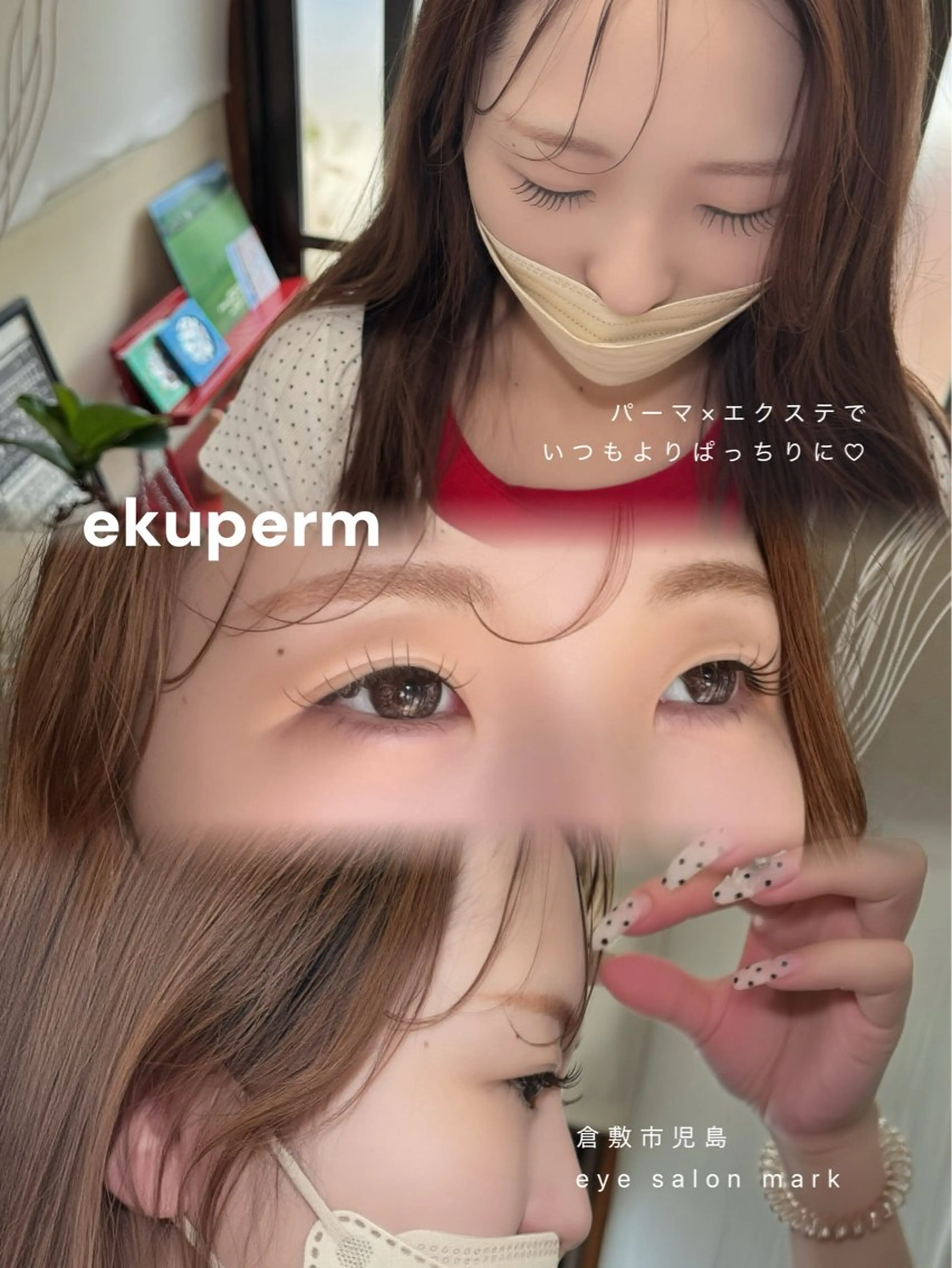 マツエク・マツパ mark所属・eye salon markのマツエク・マツパデザイン