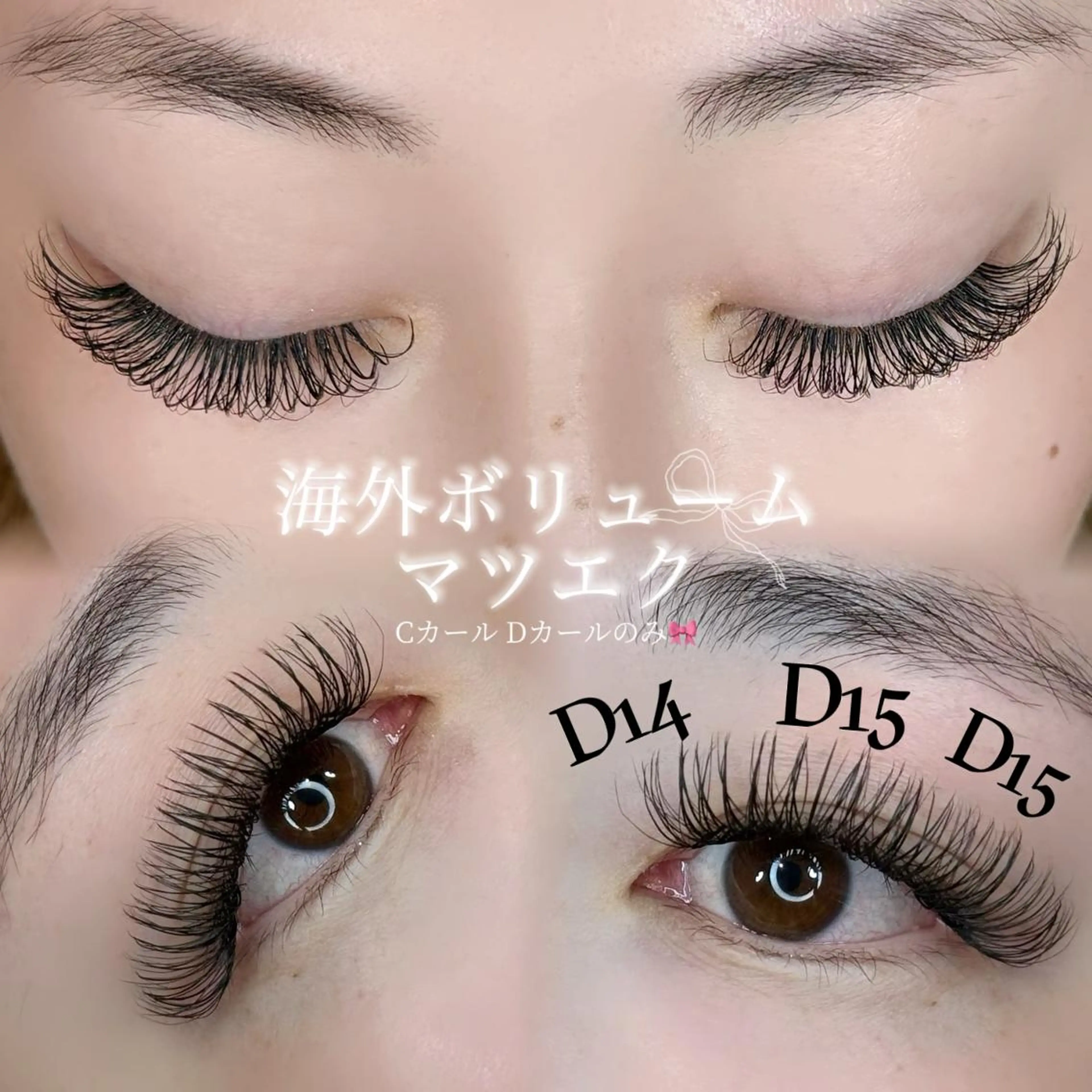 マツエク・マツパ マツエク Enchante 京都河原町のマツエク・マツパデザイン