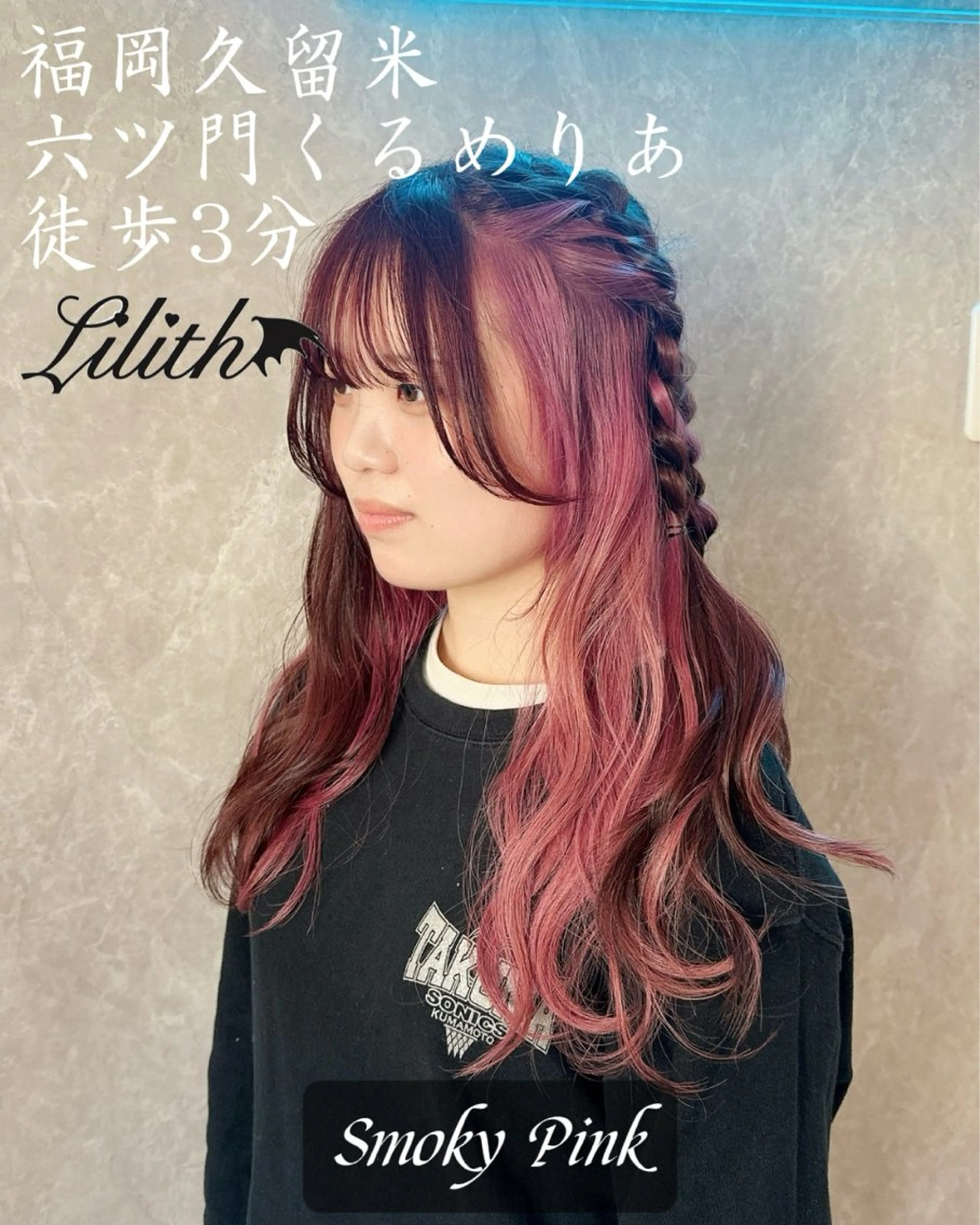 ロング カラー ブリーチ ケアブリーチ デザインカラー ハイトーンカラー ピンクカラー ヘアカラー トリートメント デザインカラー 髪質改善Lilithのその他イメージ