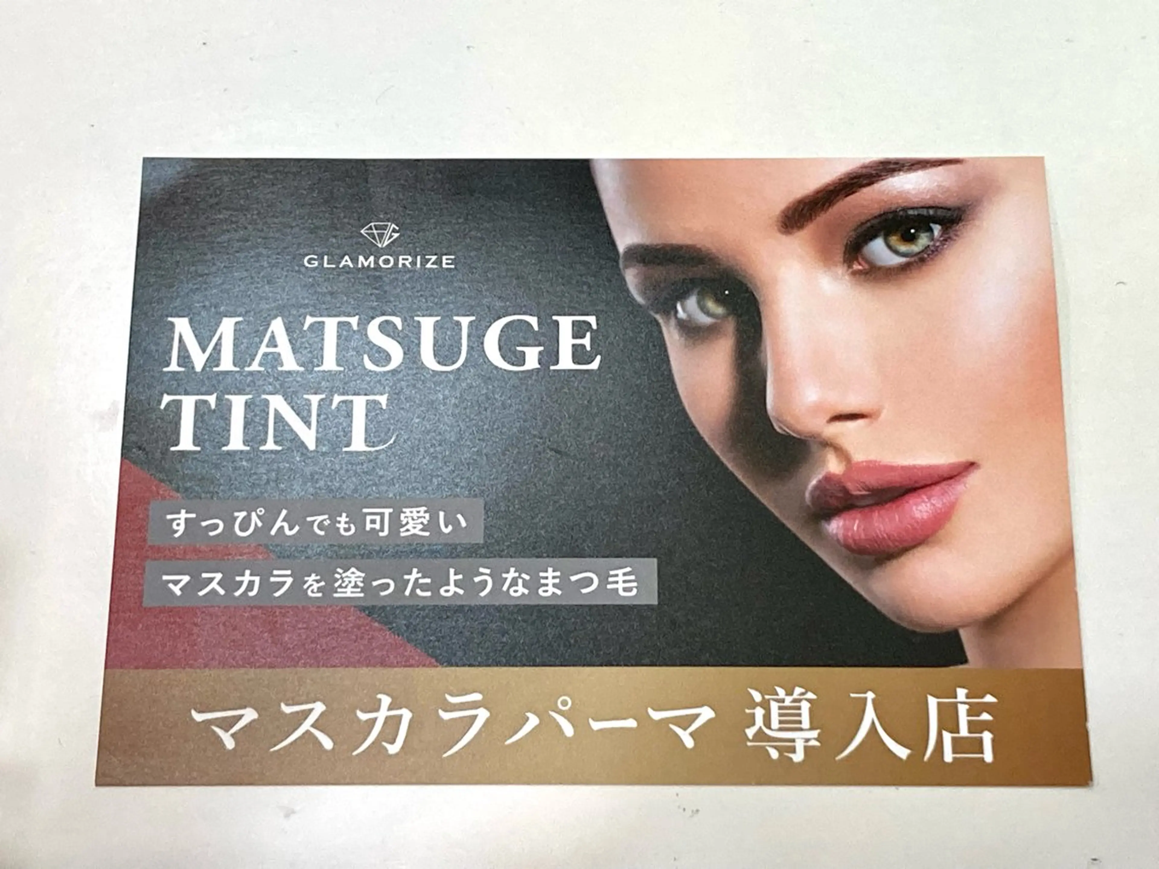 マツエク・マツパ P&Eまつげ専門 ★駅前店のマツエク・マツパデザイン