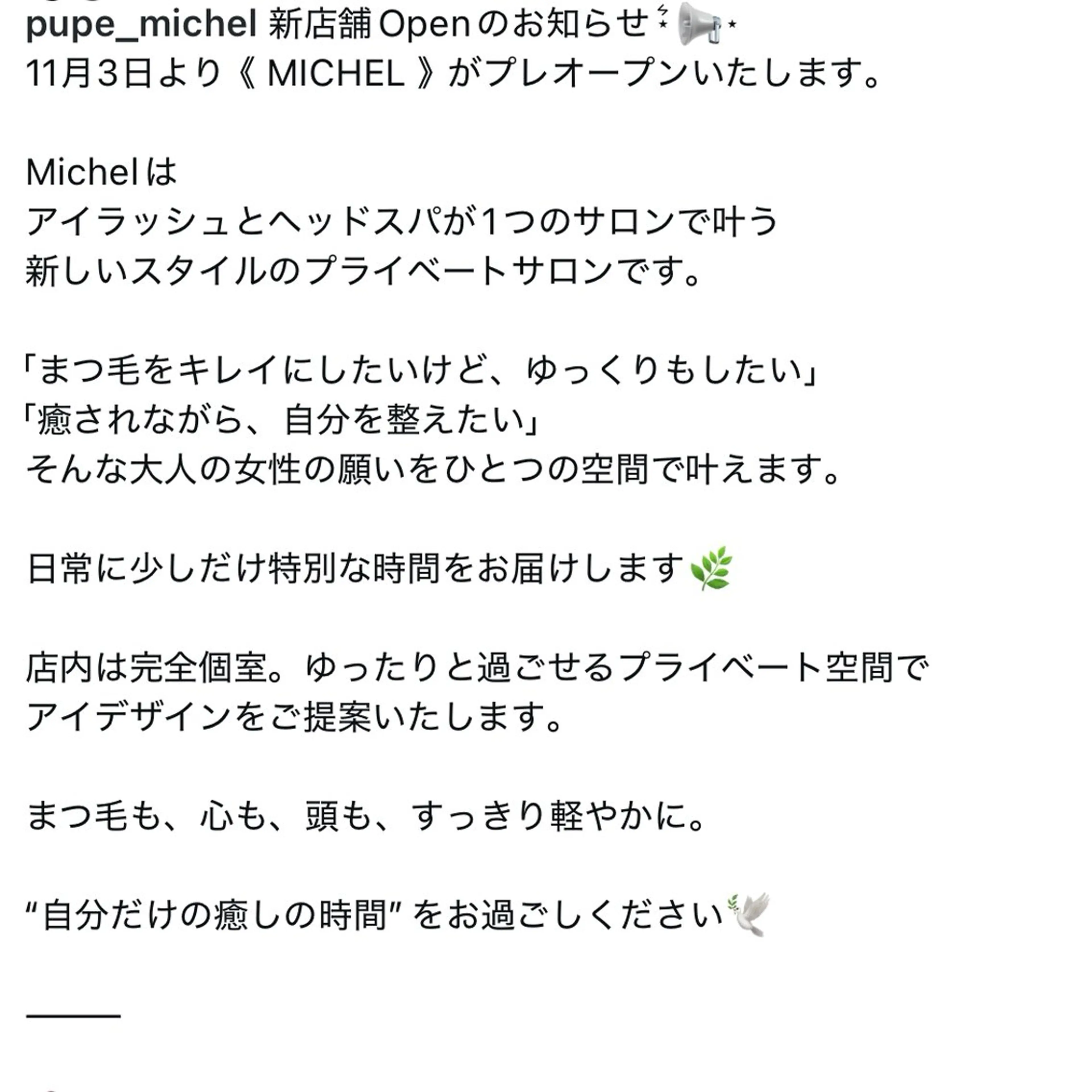 pupe ハルナ 🪐博多マツエクの眉毛・アイブロウイメージ