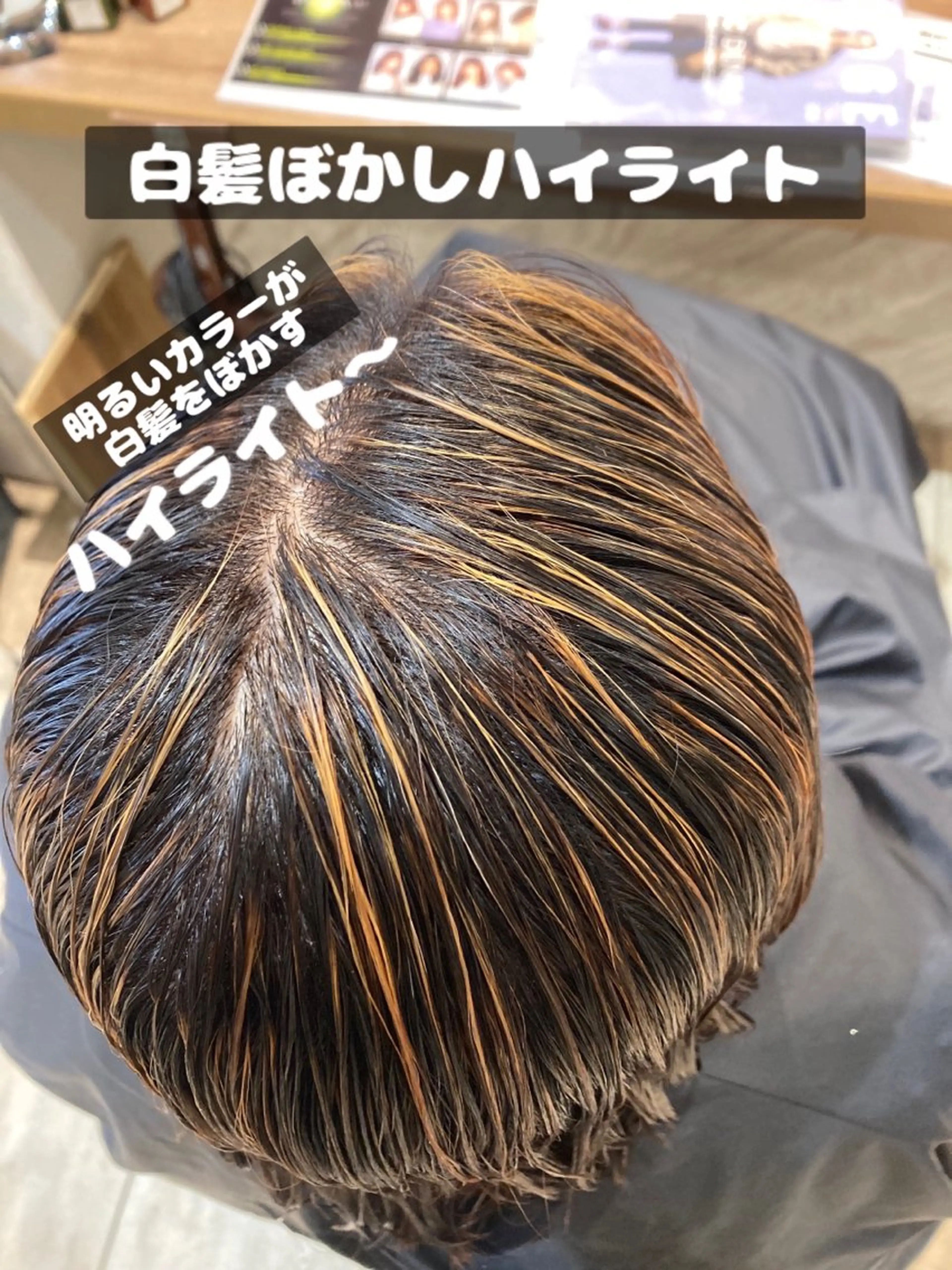 セミロング あやかショート 白髪ぼかしのヘアスタイル