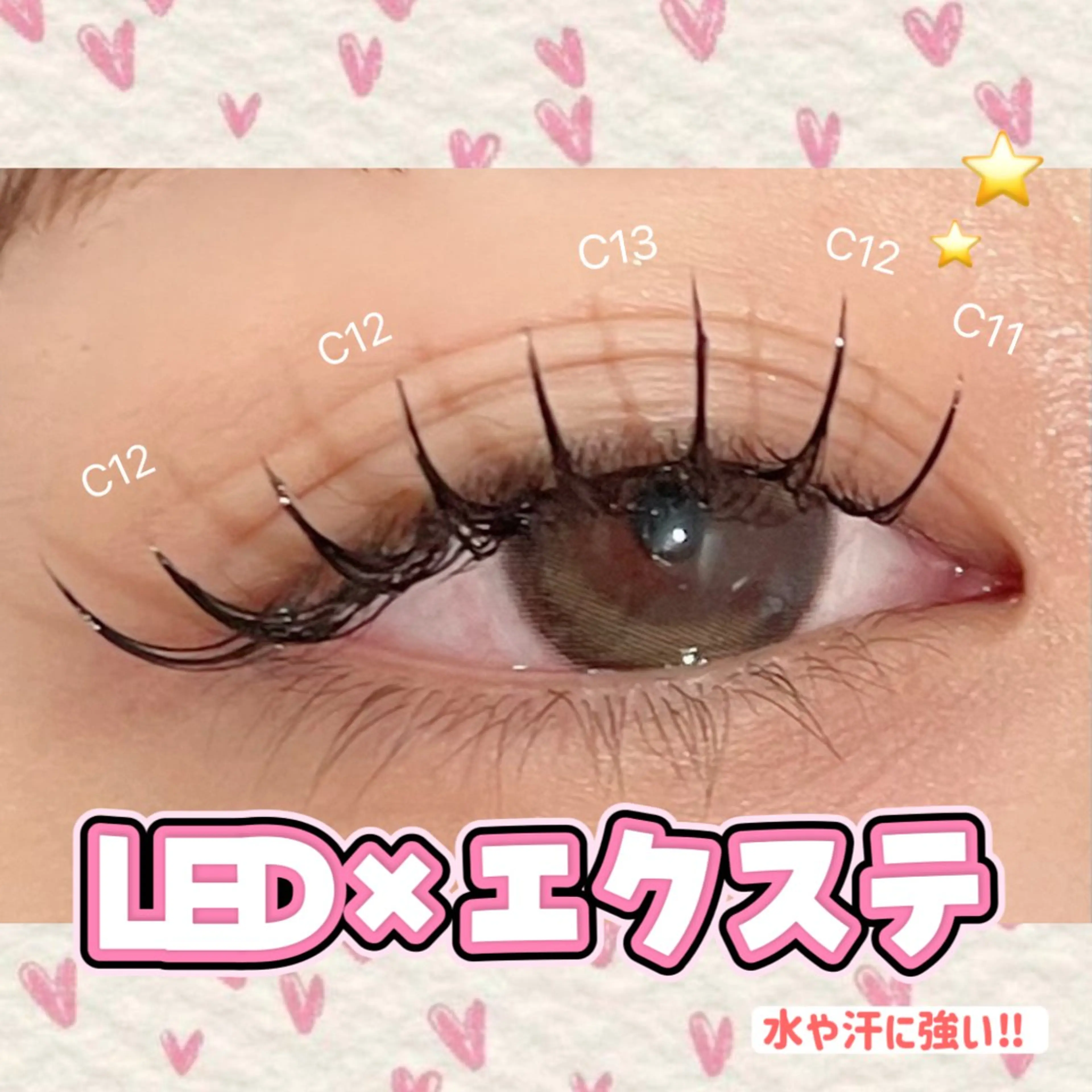 マツエク・マツパ nana 🍒のマツエク・マツパデザイン