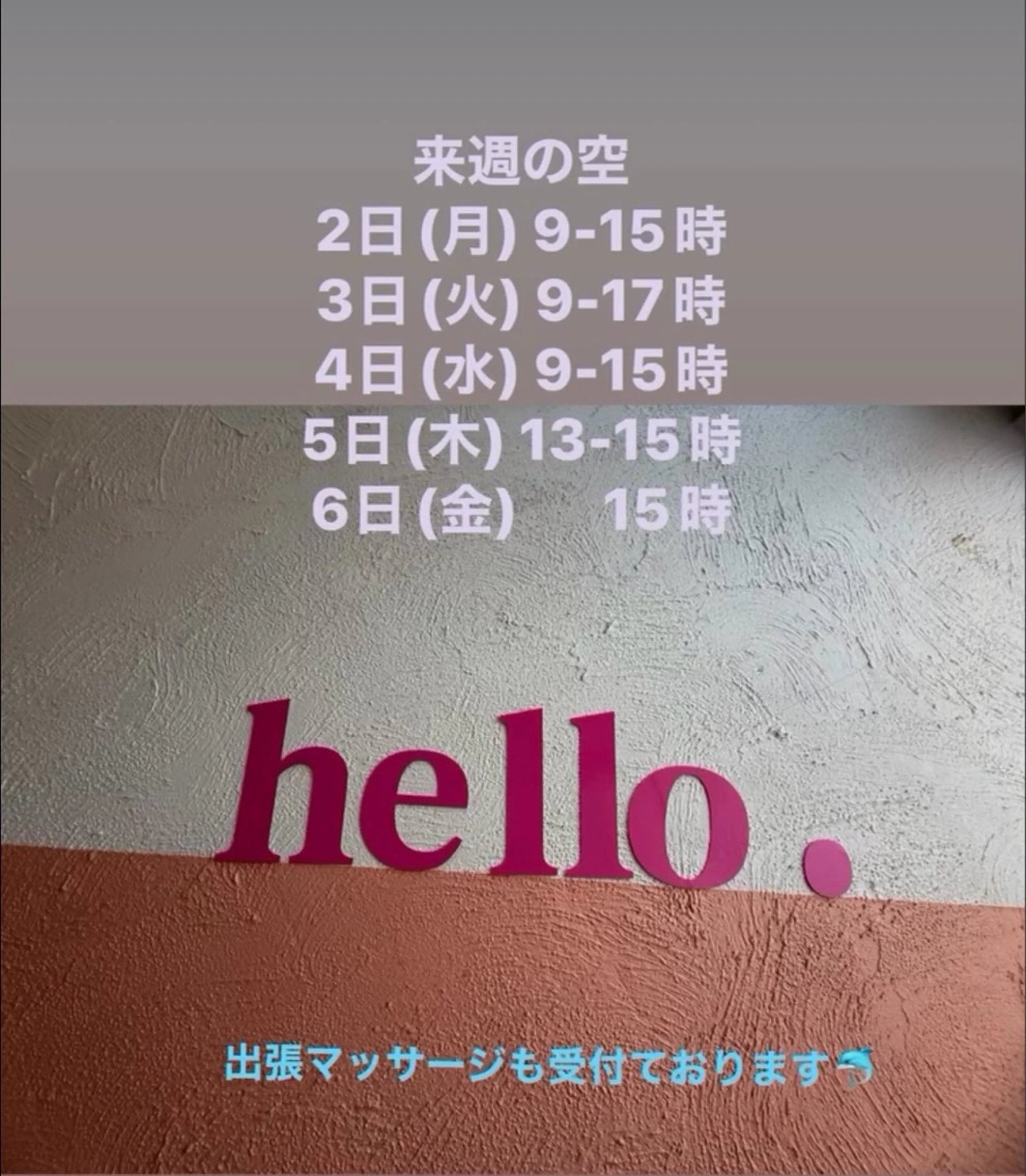 清水 由希のエステ・リラクイメージ