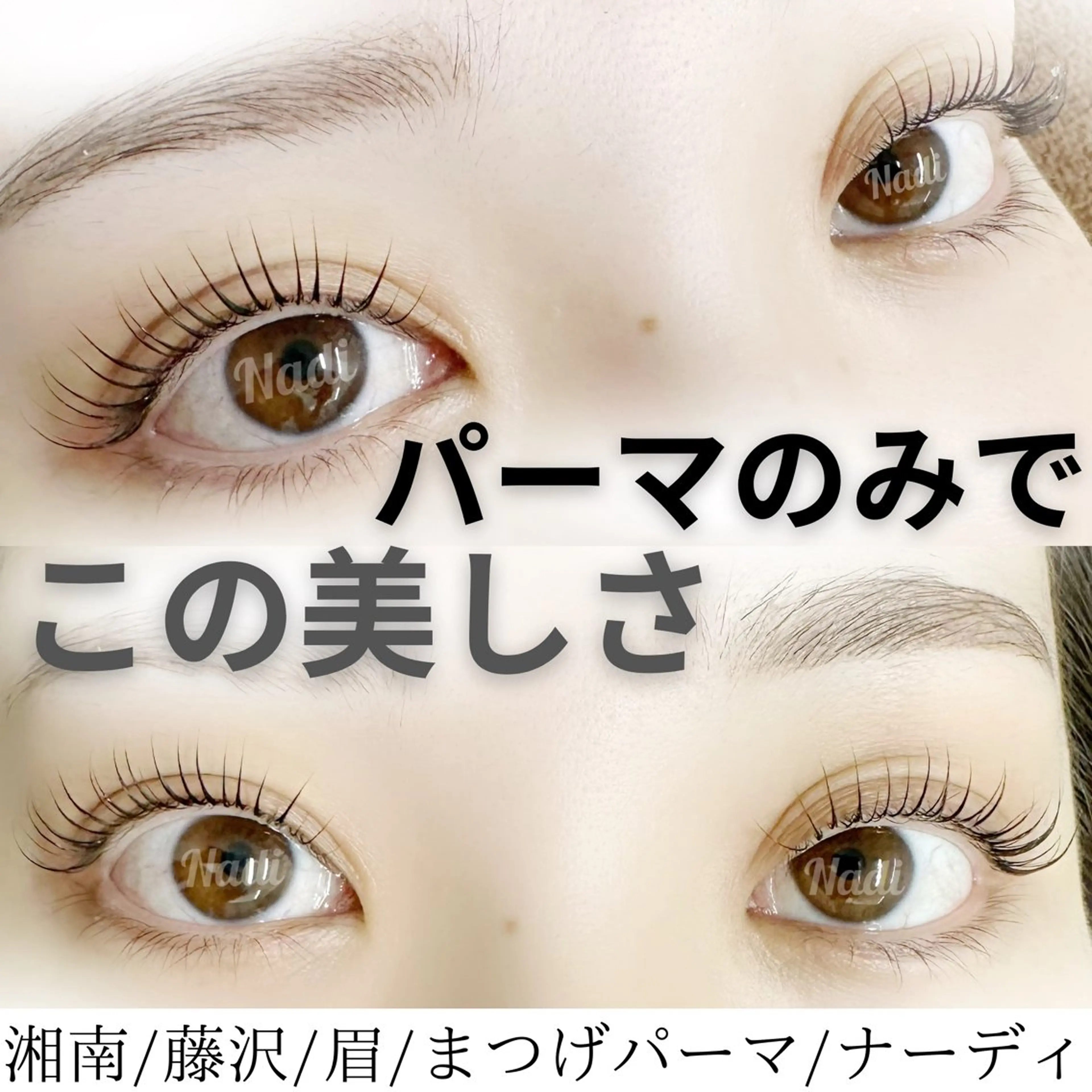 マツエク・マツパ ハーブピーリング専門EMILUCA藤沢所属・ハーブピーリング /KAEDEのエステ・リラクイメージ