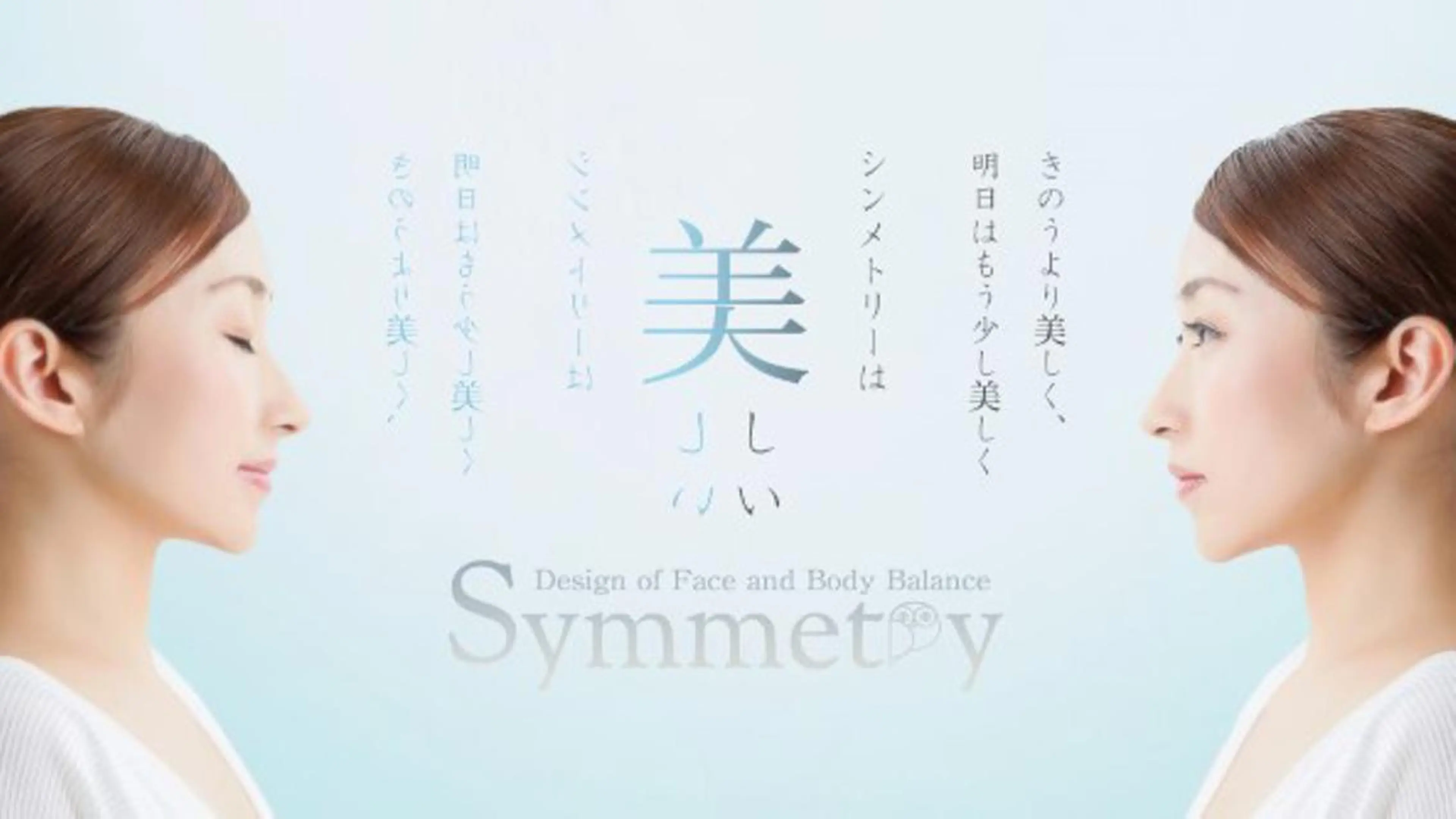 カラー 小顔・骨盤矯正専門店  シンメトリー池袋のエステ・リラクイメージ