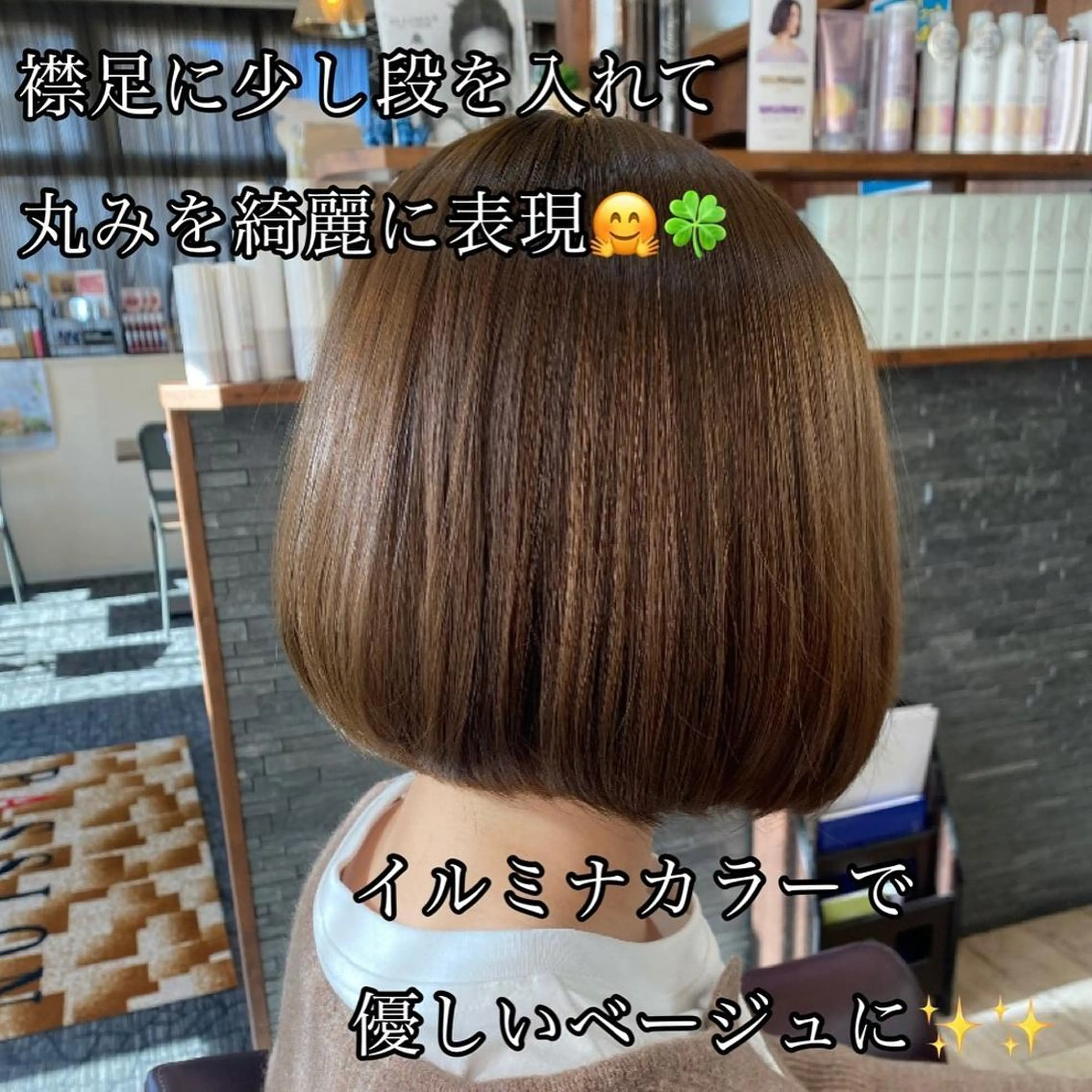セミロング 加藤 実穂のヘアスタイル