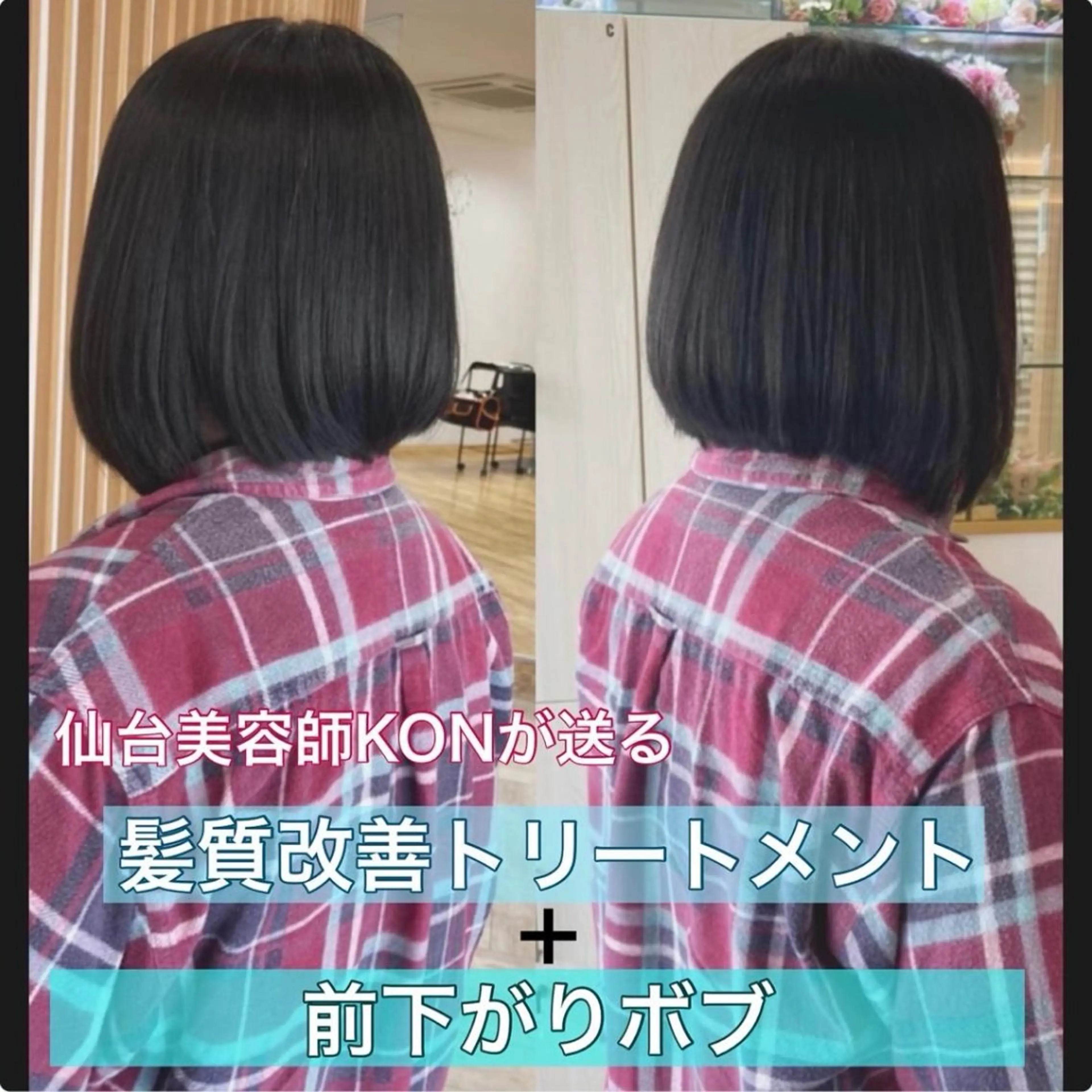 ミディアム カラー 髪質改善 カット トリートメント 艶髪×髪質改善KON |癖毛カット×収まりのヘアスタイル