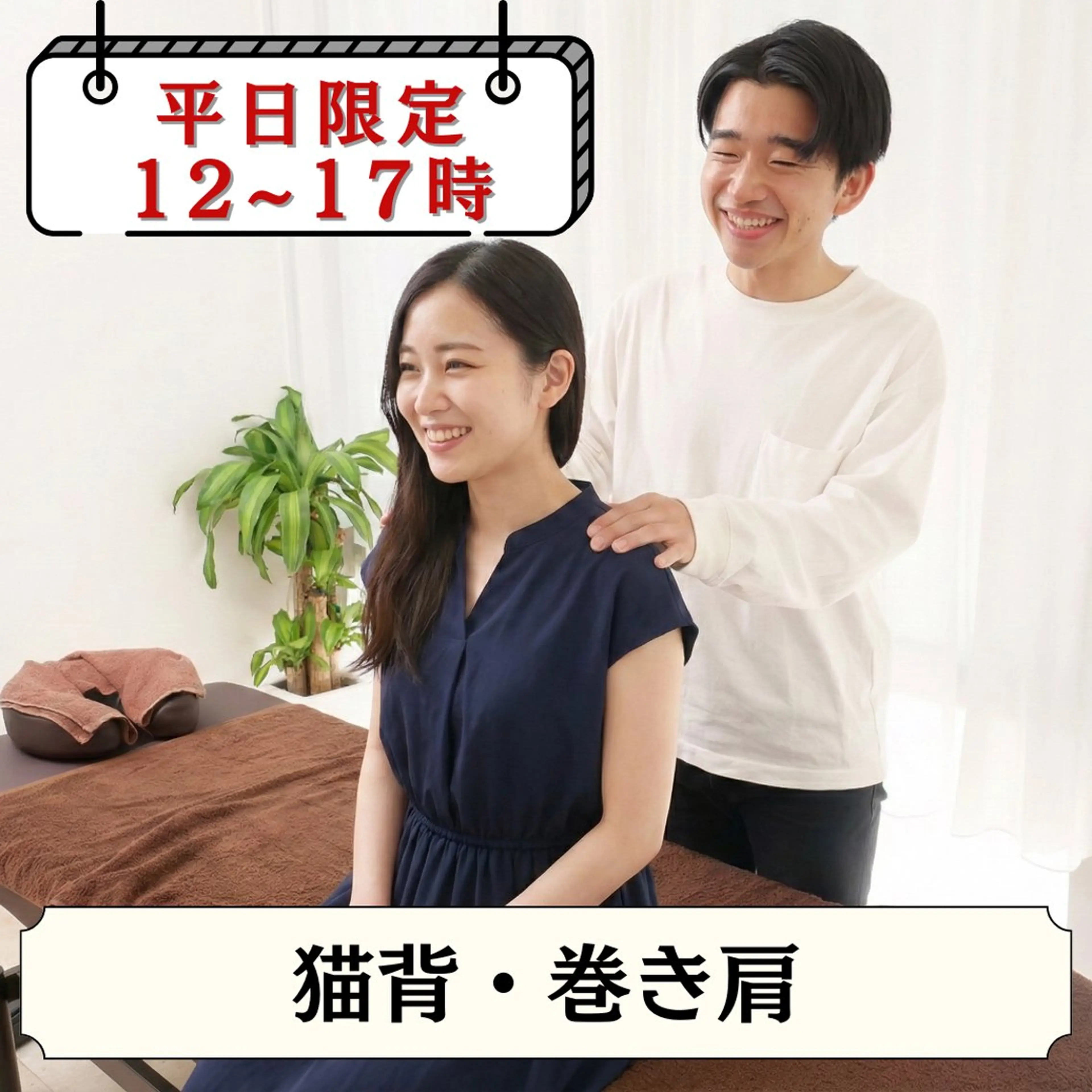 美容鍼DAZZLE マスザキのエステ・リラクイメージ