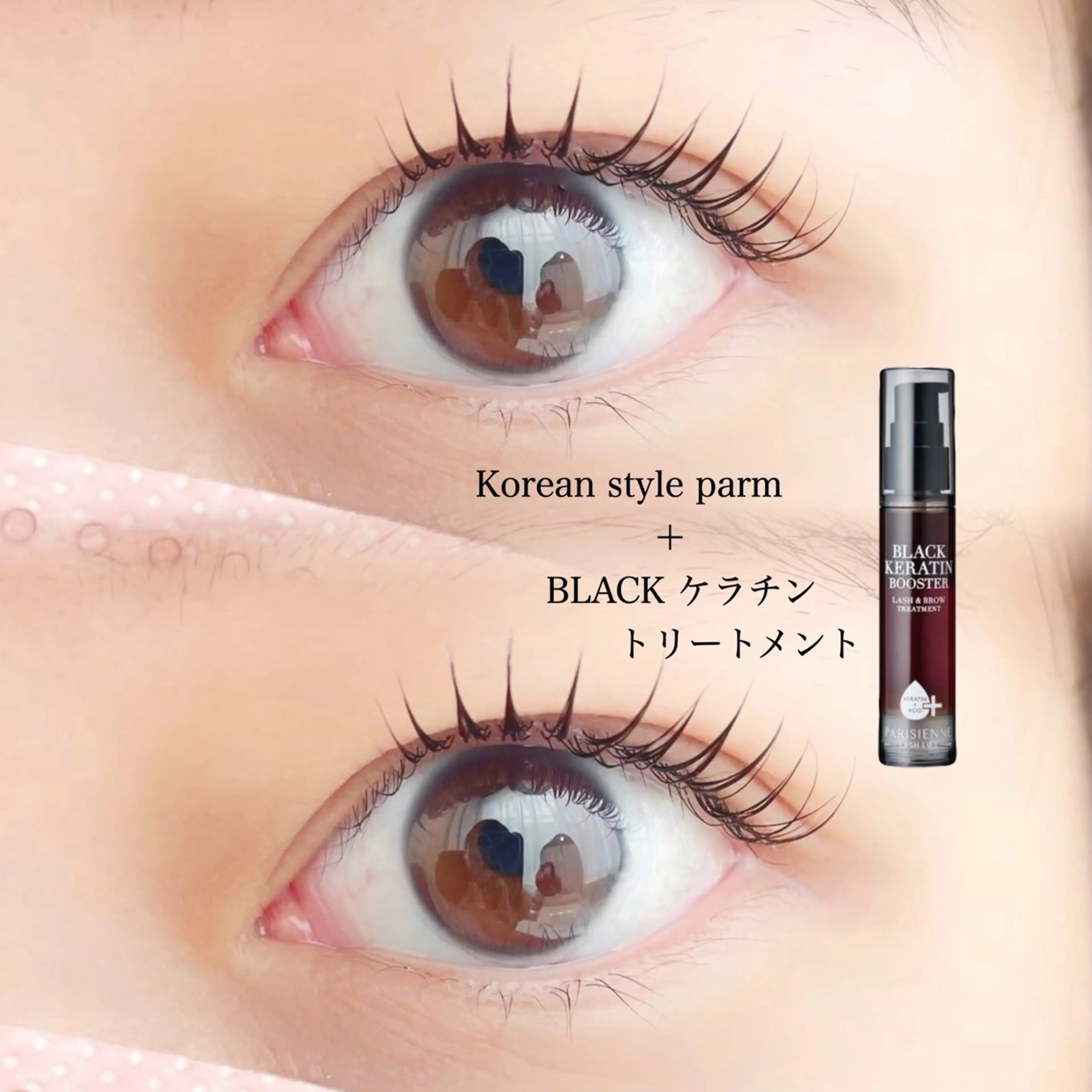 🖤ご新規様限定🖤韓国風まつ毛パーマ🇰🇷+高級𝐁𝐊 𝐭𝐫𝐞𝐚𝐭𝐦𝐞𝐧𝐭の写真