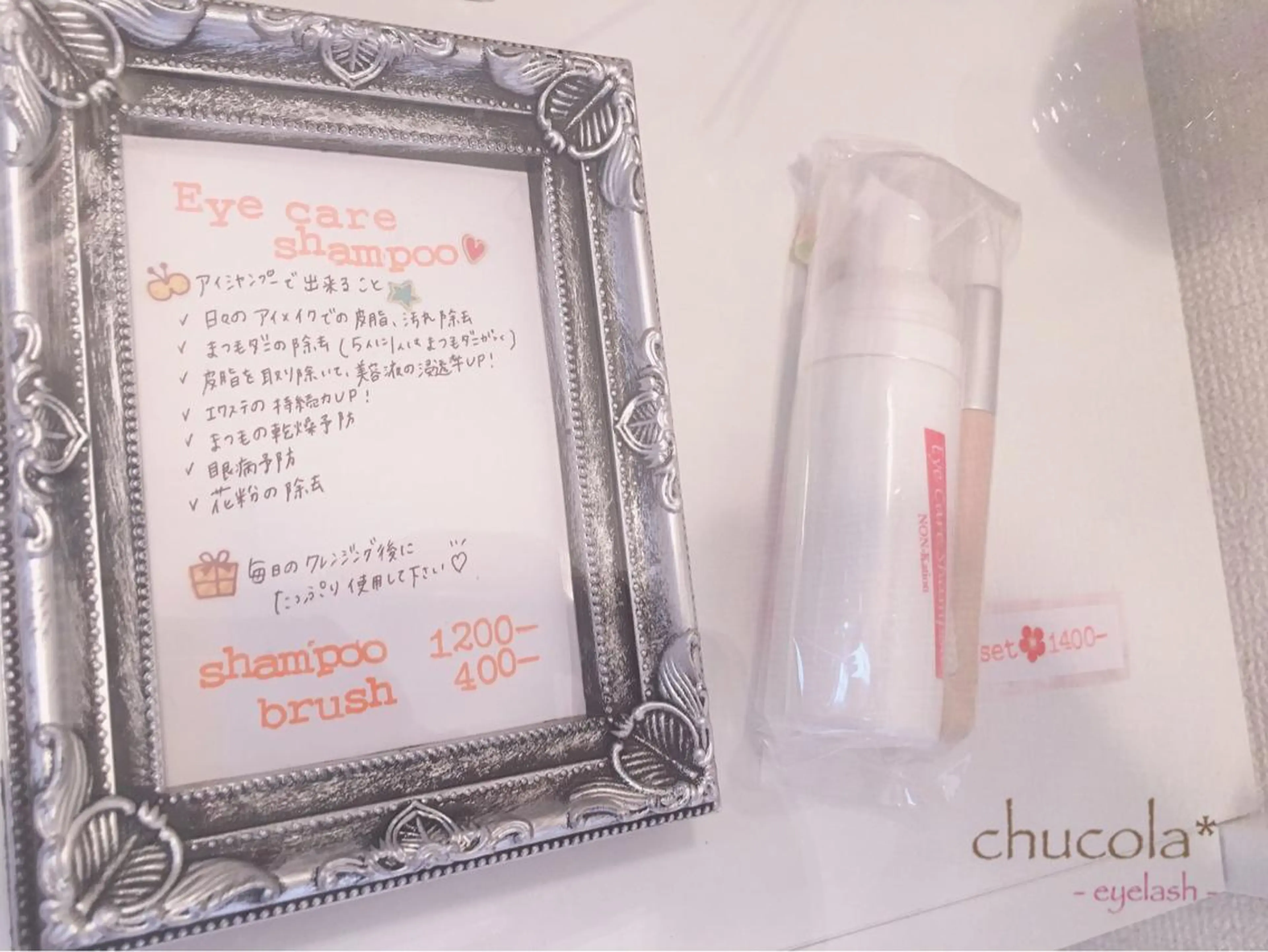 マツエク・マツパ chucola *のマツエク・マツパデザイン