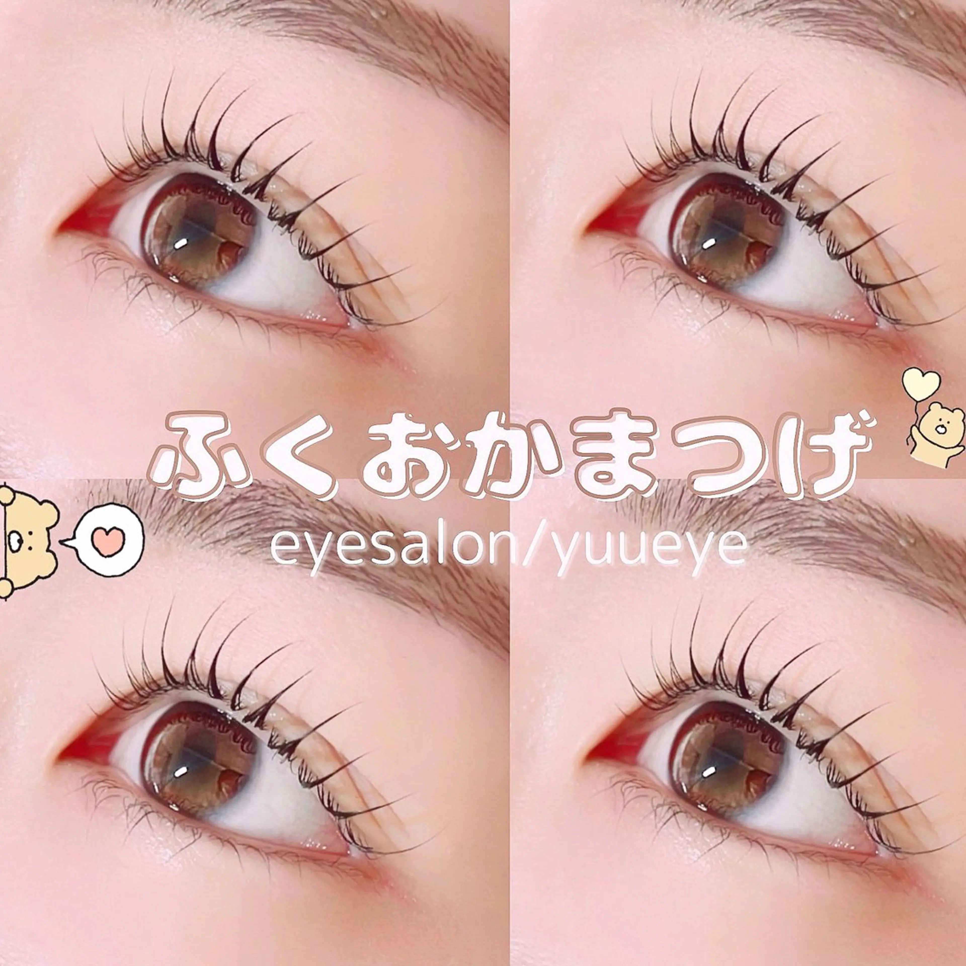 マツエク・マツパ Yuueye ruka 🎀のマツエク・マツパデザイン