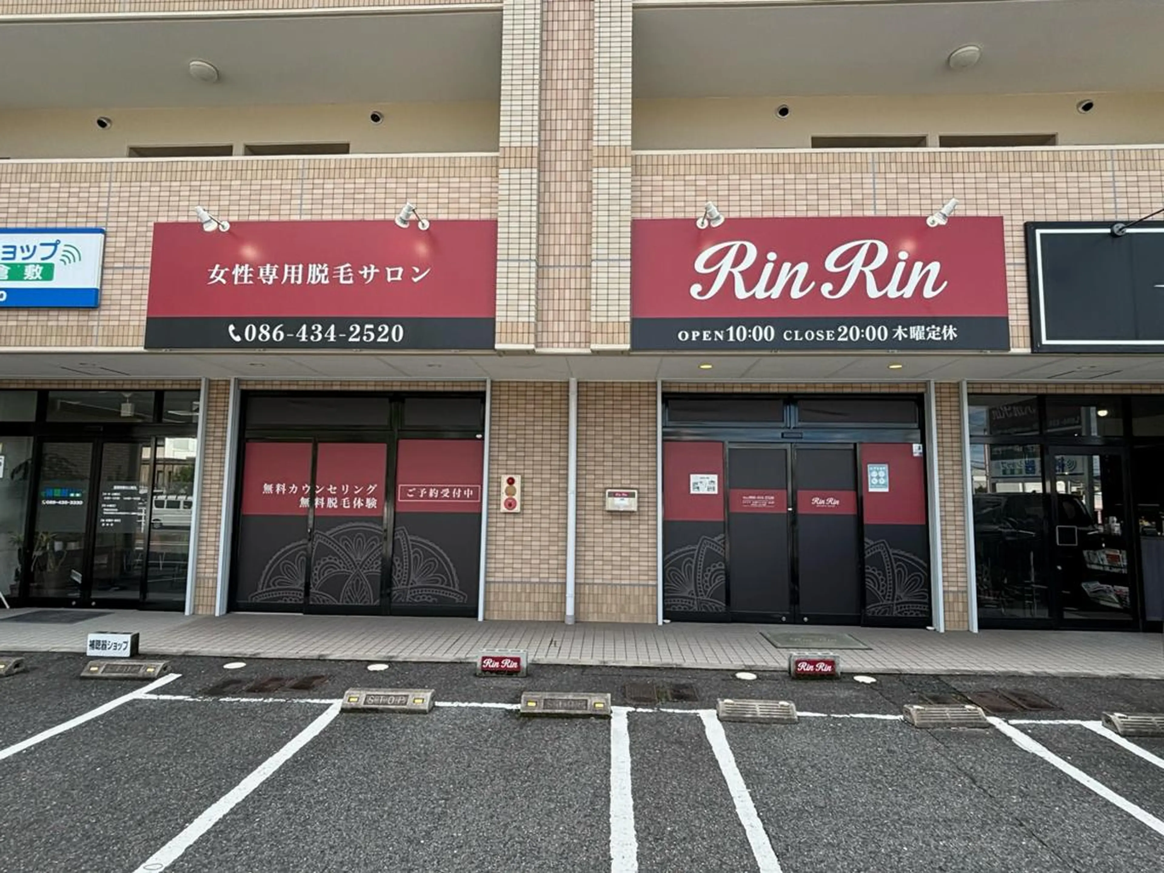 RinRin 倉敷店のエステ・リラクイメージ