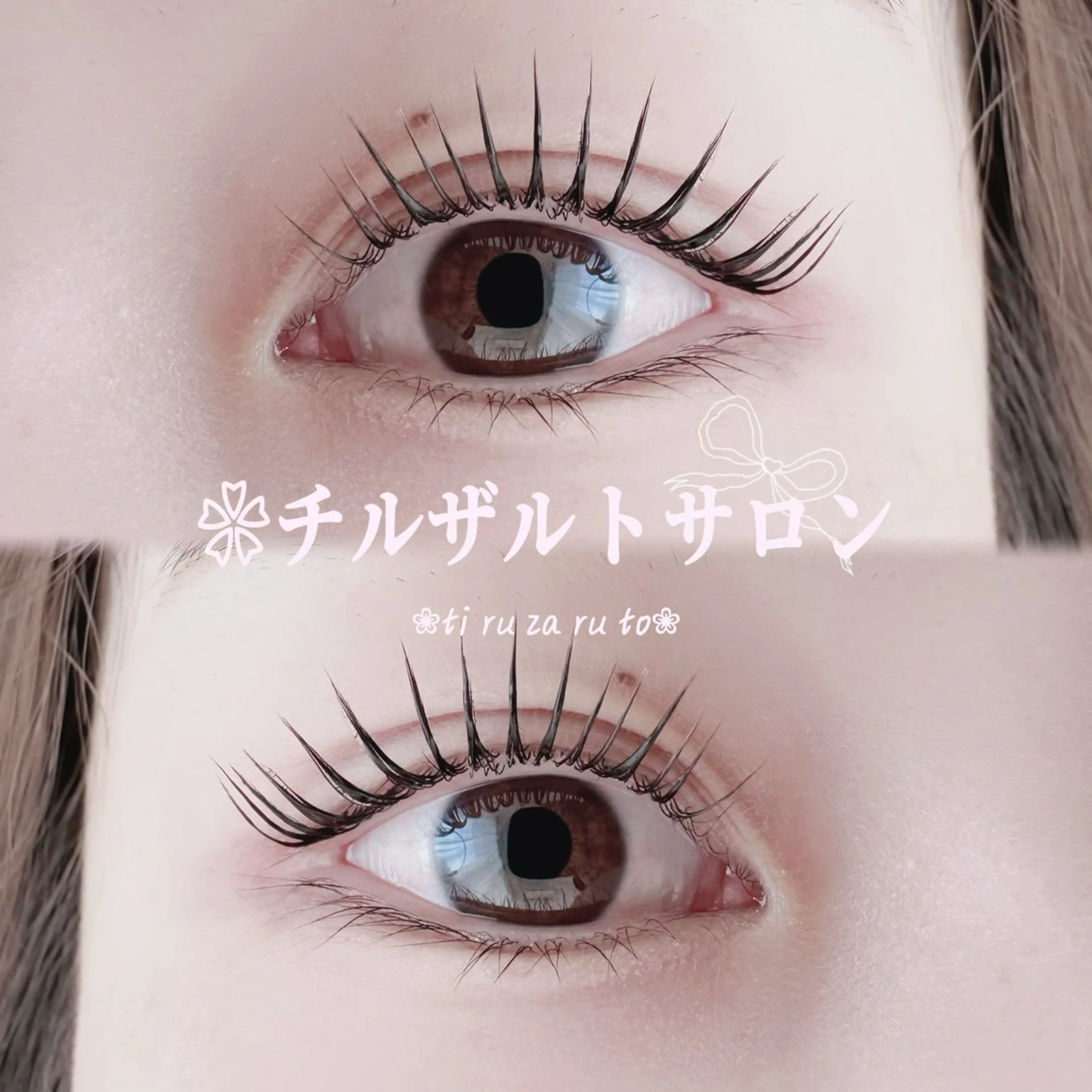 マツエク・マツパ パリジェンヌラッシュリフト まつげパーマ マツパ パリエク 専門💋レナのマツエク・マツパデザイン