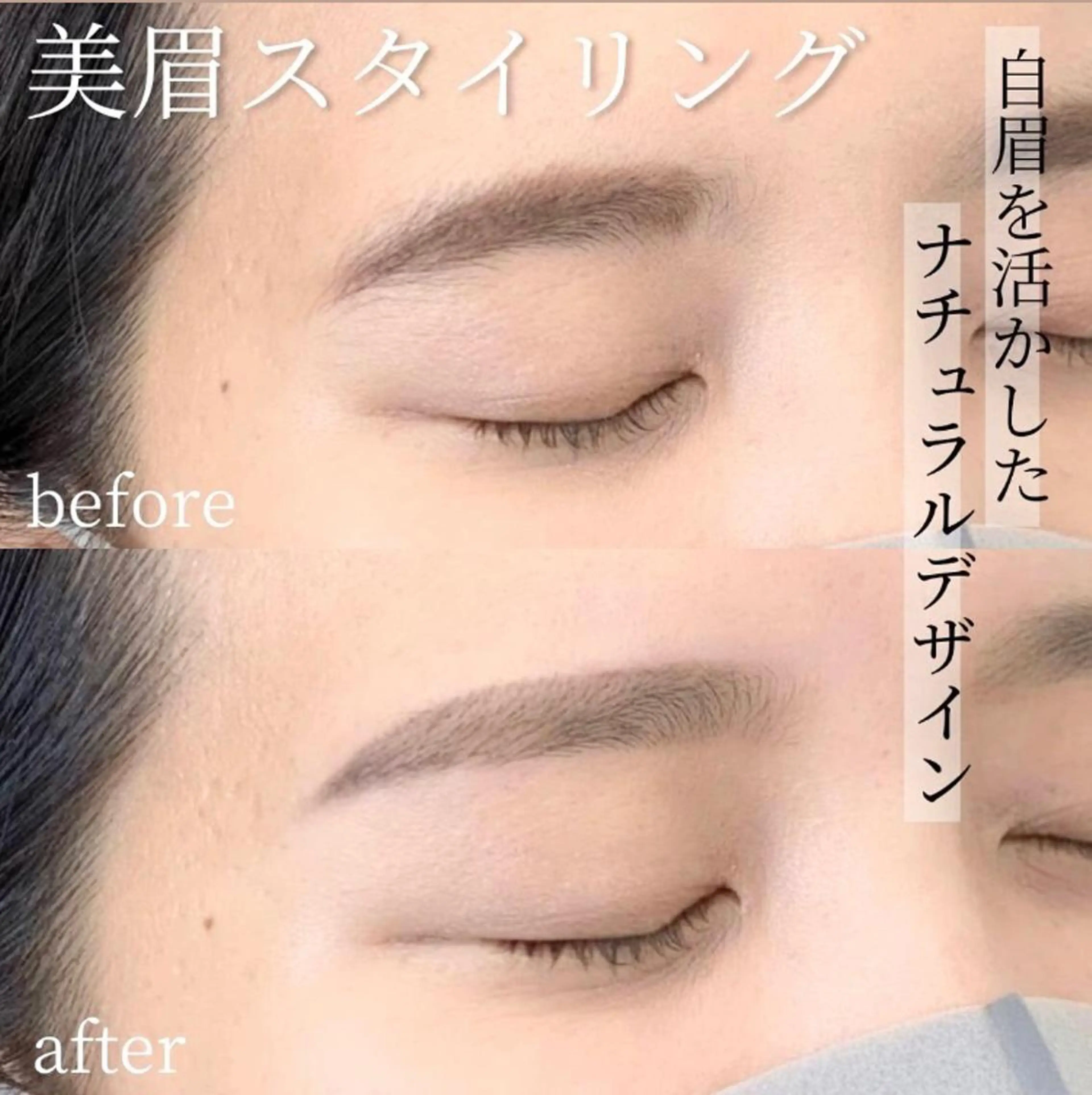 【SNSモデル割引🌈レディース📸👩‍🦰】眉スタイリングのみ(wax脱毛,カット,毛抜き,眉メイク)の写真