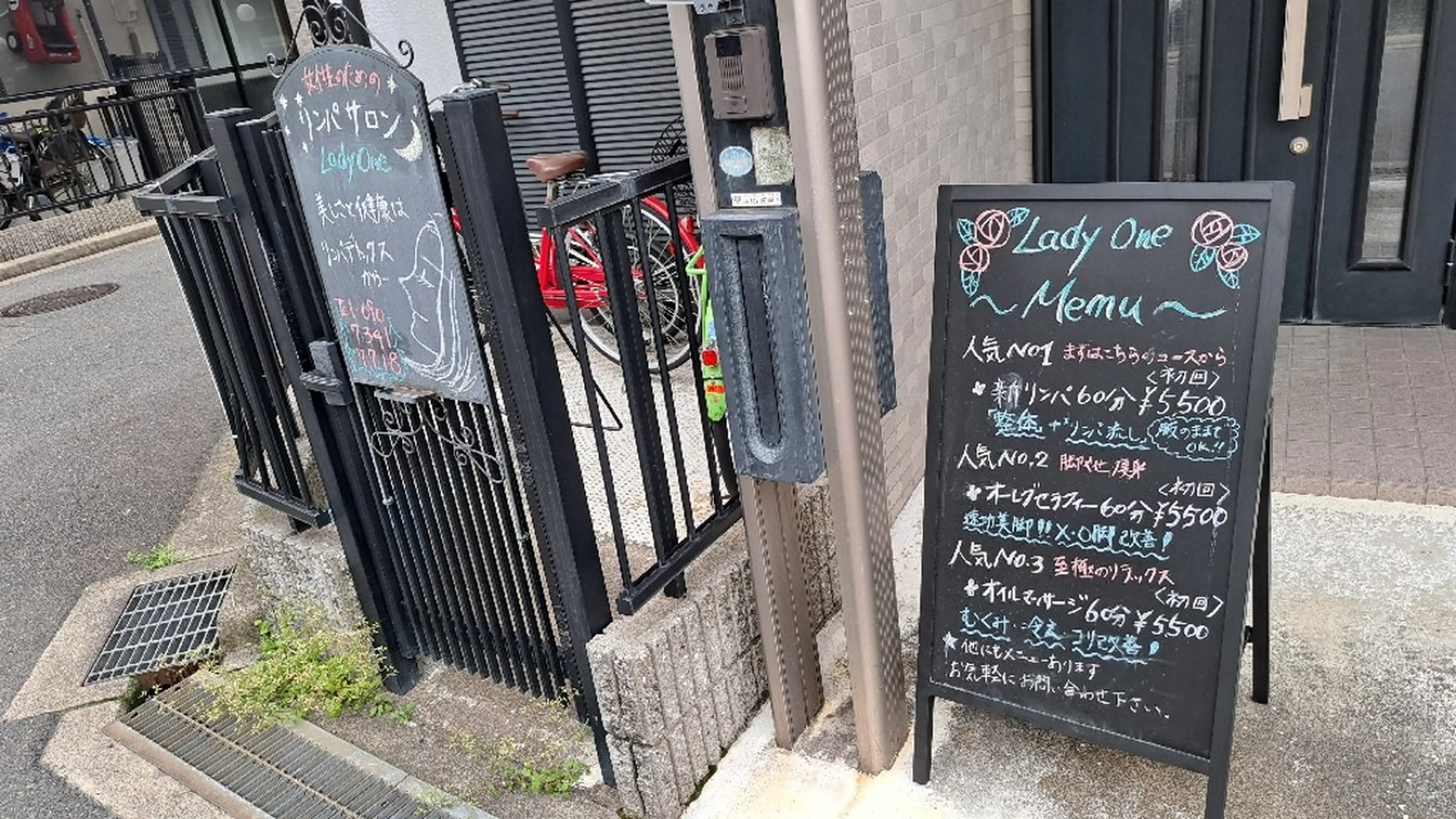 リンパサロン レディ ワンのエステ・リラクイメージ