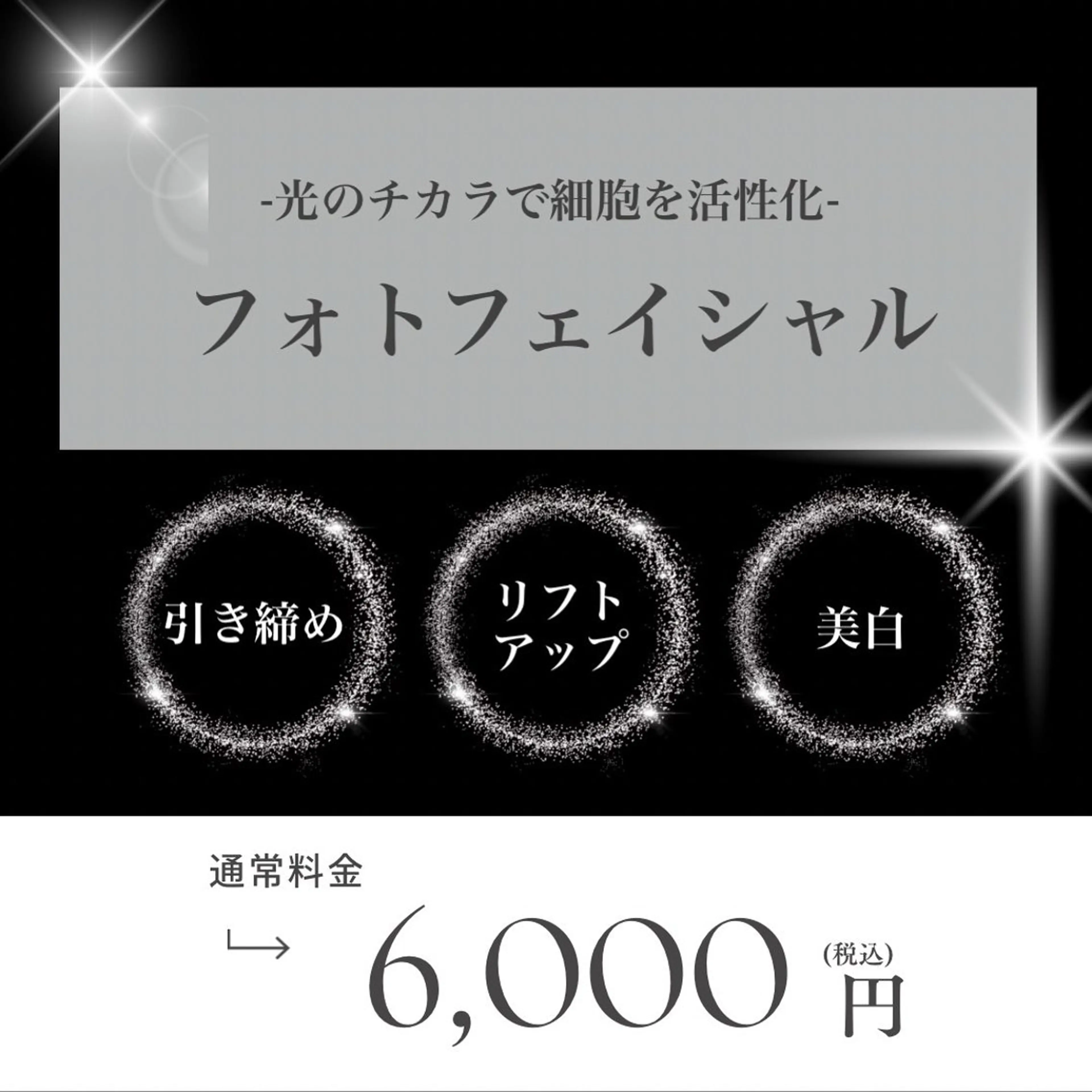 エステ 小顔・美肌専門店 天六徒歩1分のその他イメージ