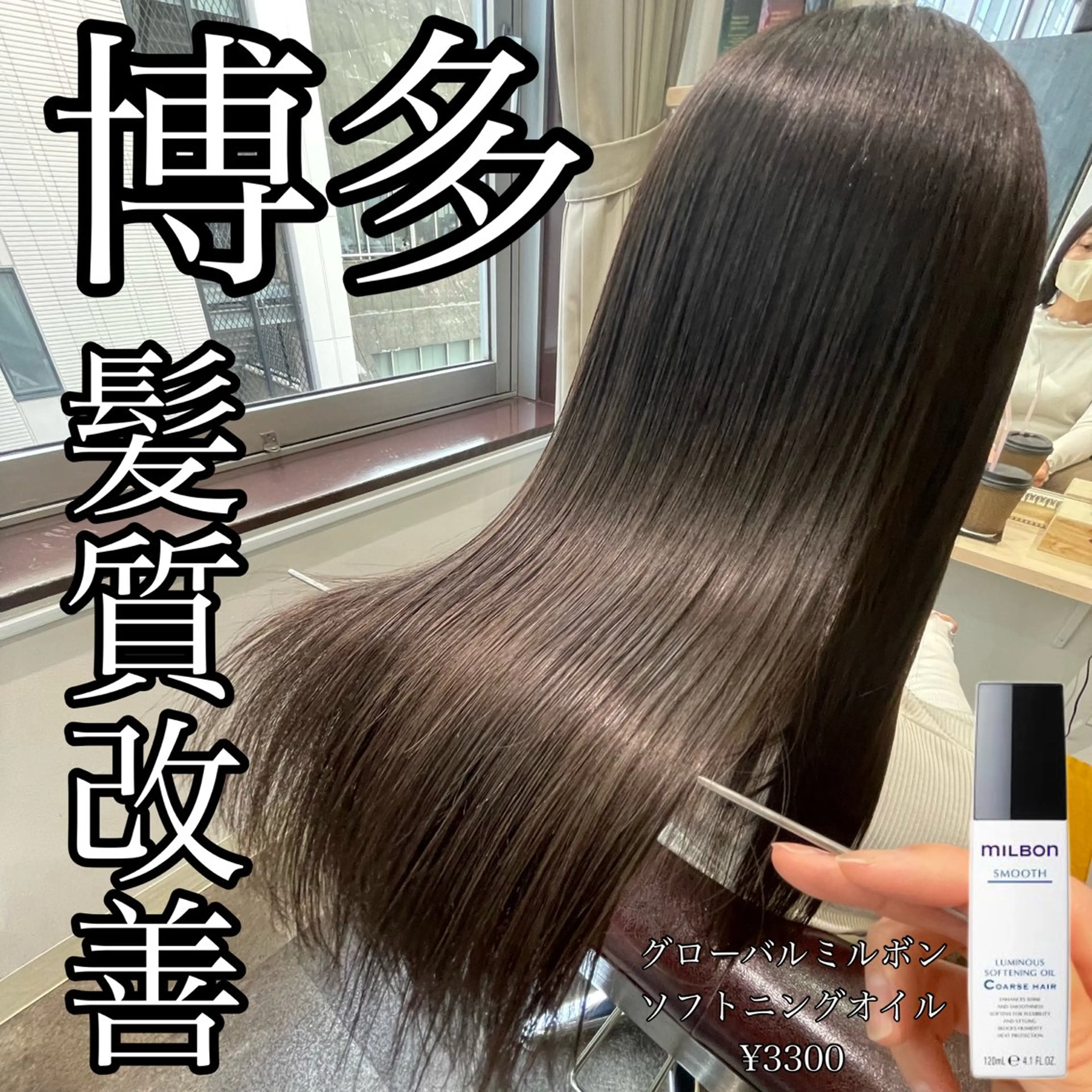 ロング カット ヘアカラー 縮毛矯正 トリートメント Takahiro 髪質改善/縮毛矯正のヘアスタイル