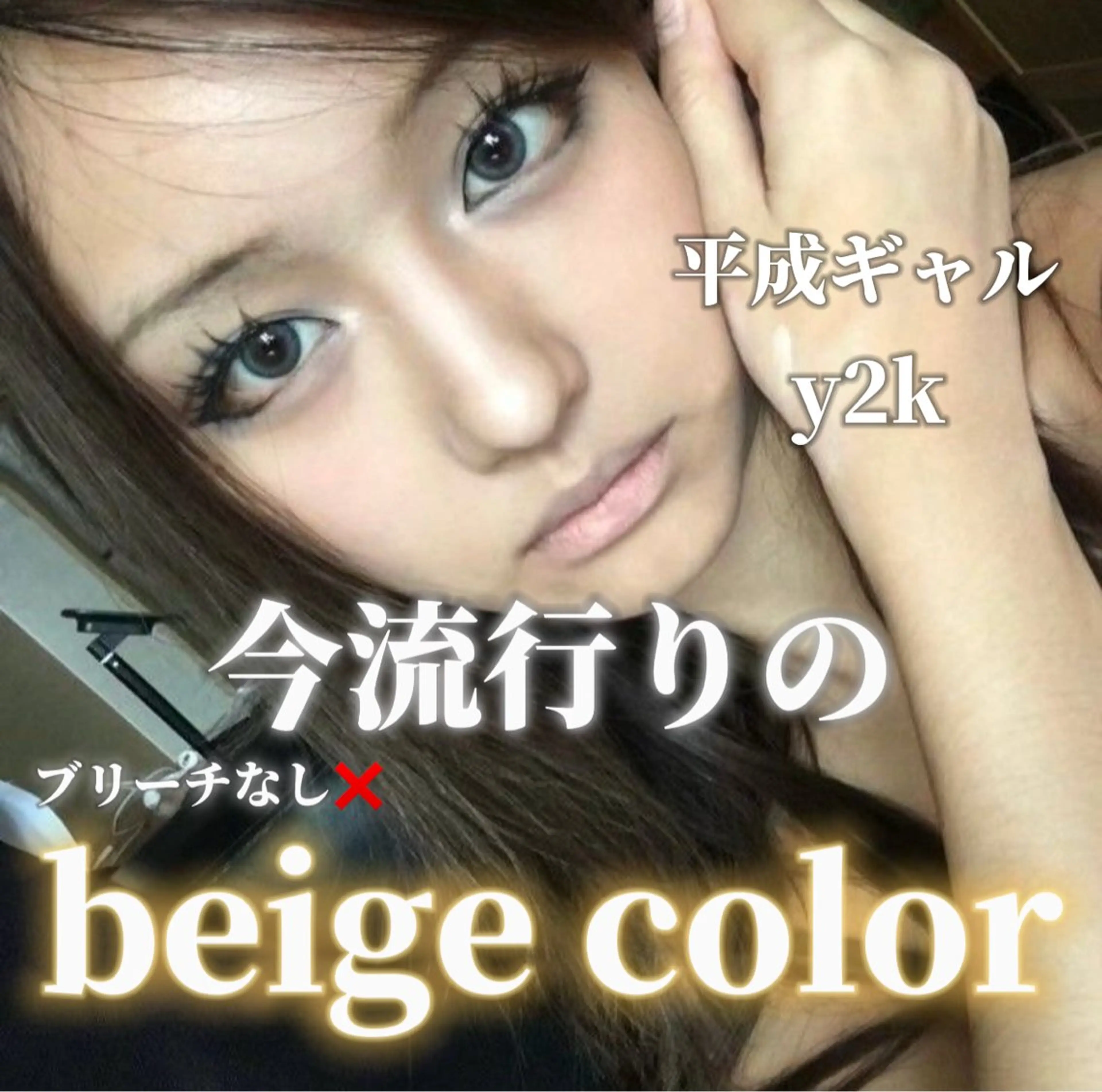 ミディアム カラー ブリーチ ブリーチなしカラー 🎀似合わせカット/ 透明感カラー/翼🎀のヘアスタイル